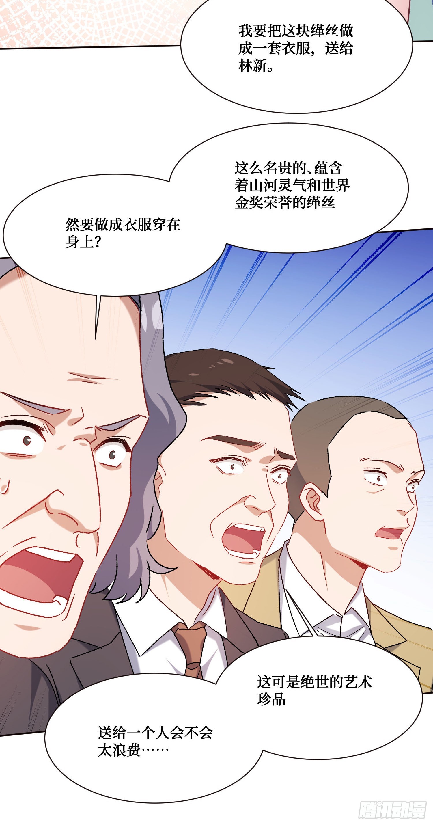 第277话：在小小的冰国里挖呀挖呀挖-第279话