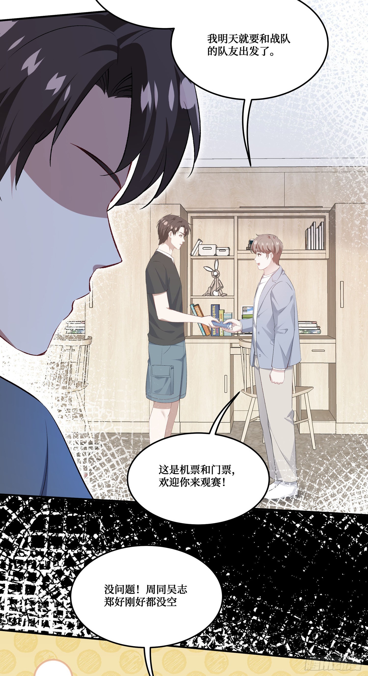 第277话：在小小的冰国里挖呀挖呀挖-第279话