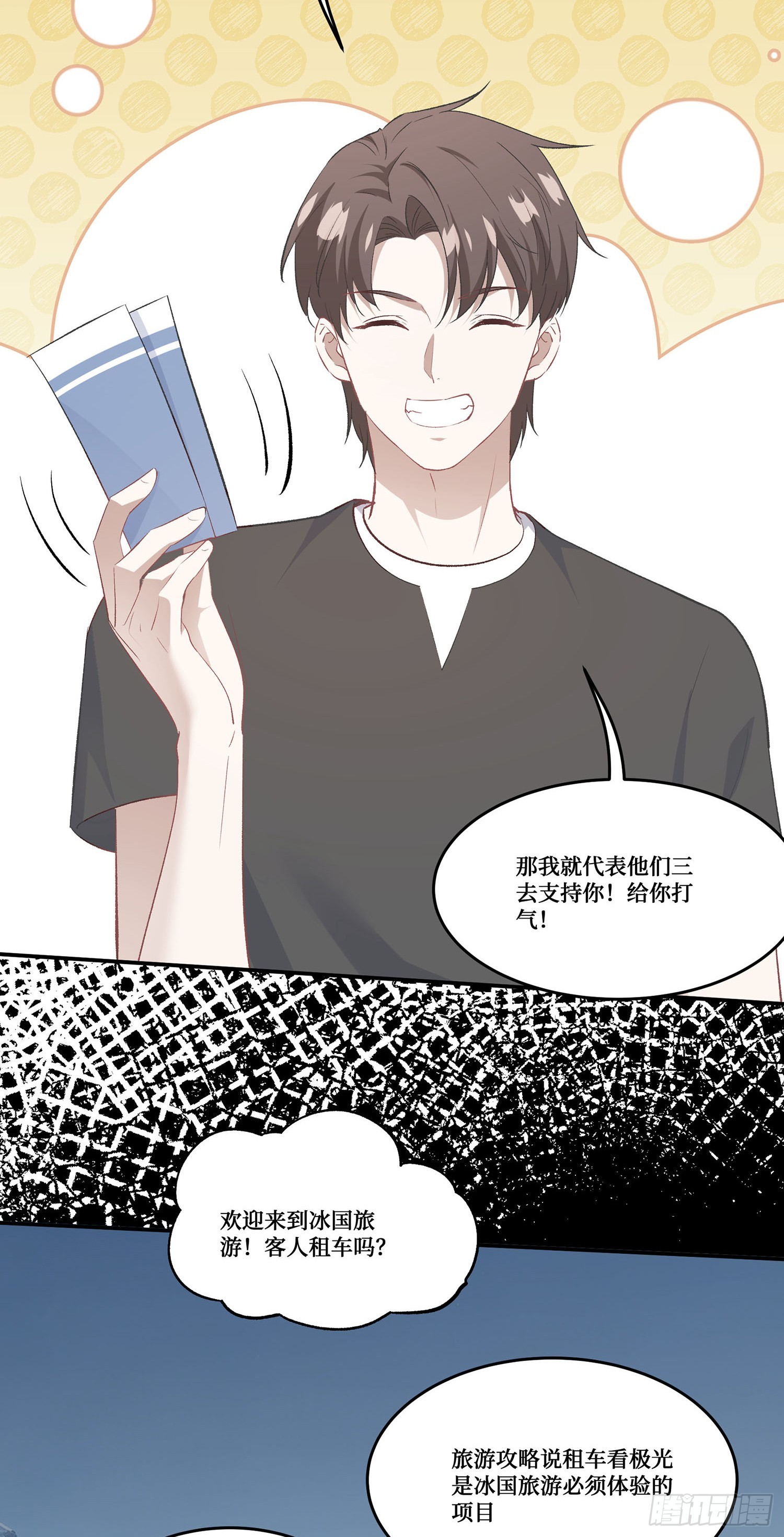 第277话：在小小的冰国里挖呀挖呀挖-第279话