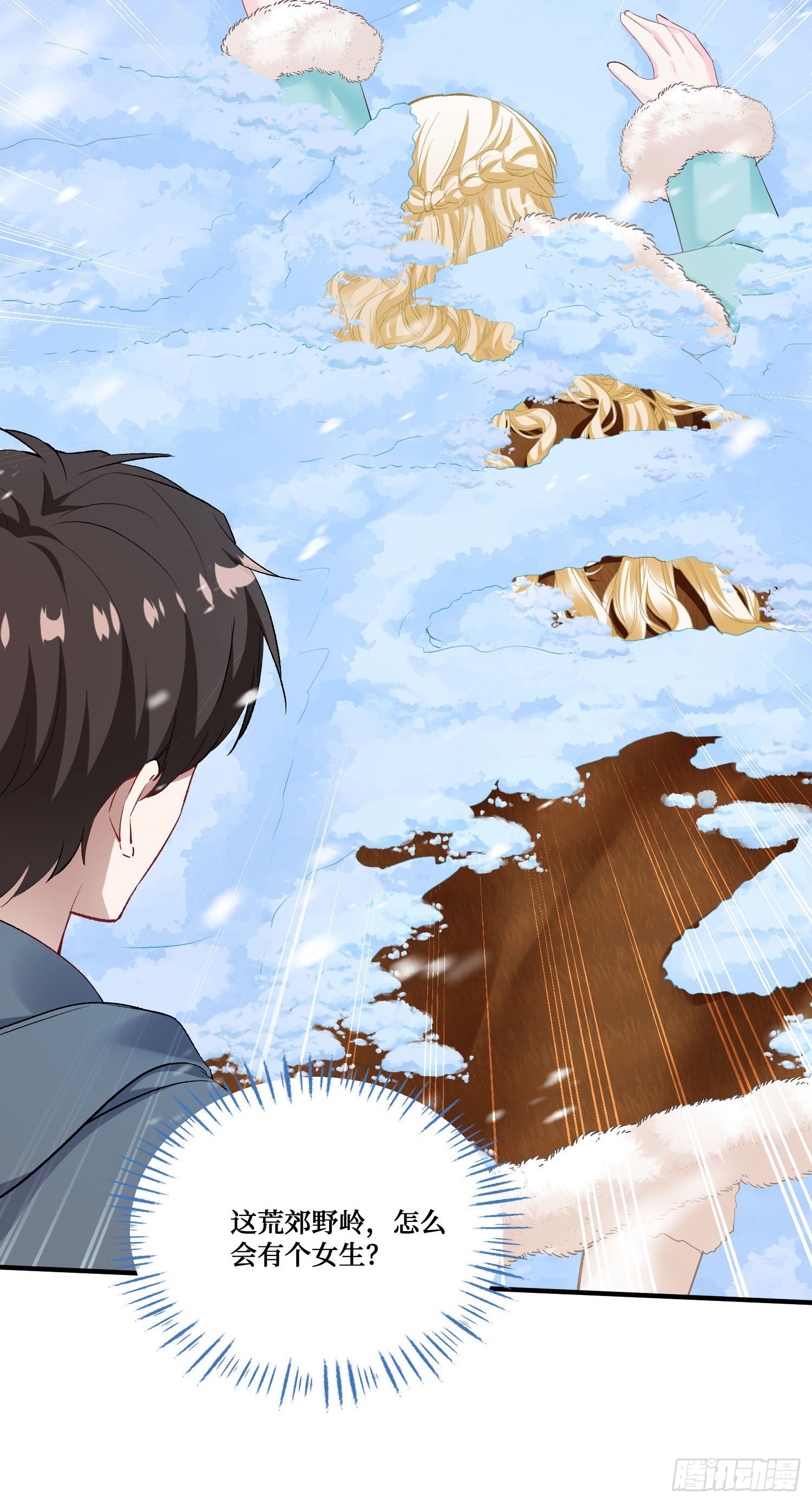 第277话：在小小的冰国里挖呀挖呀挖-第279话