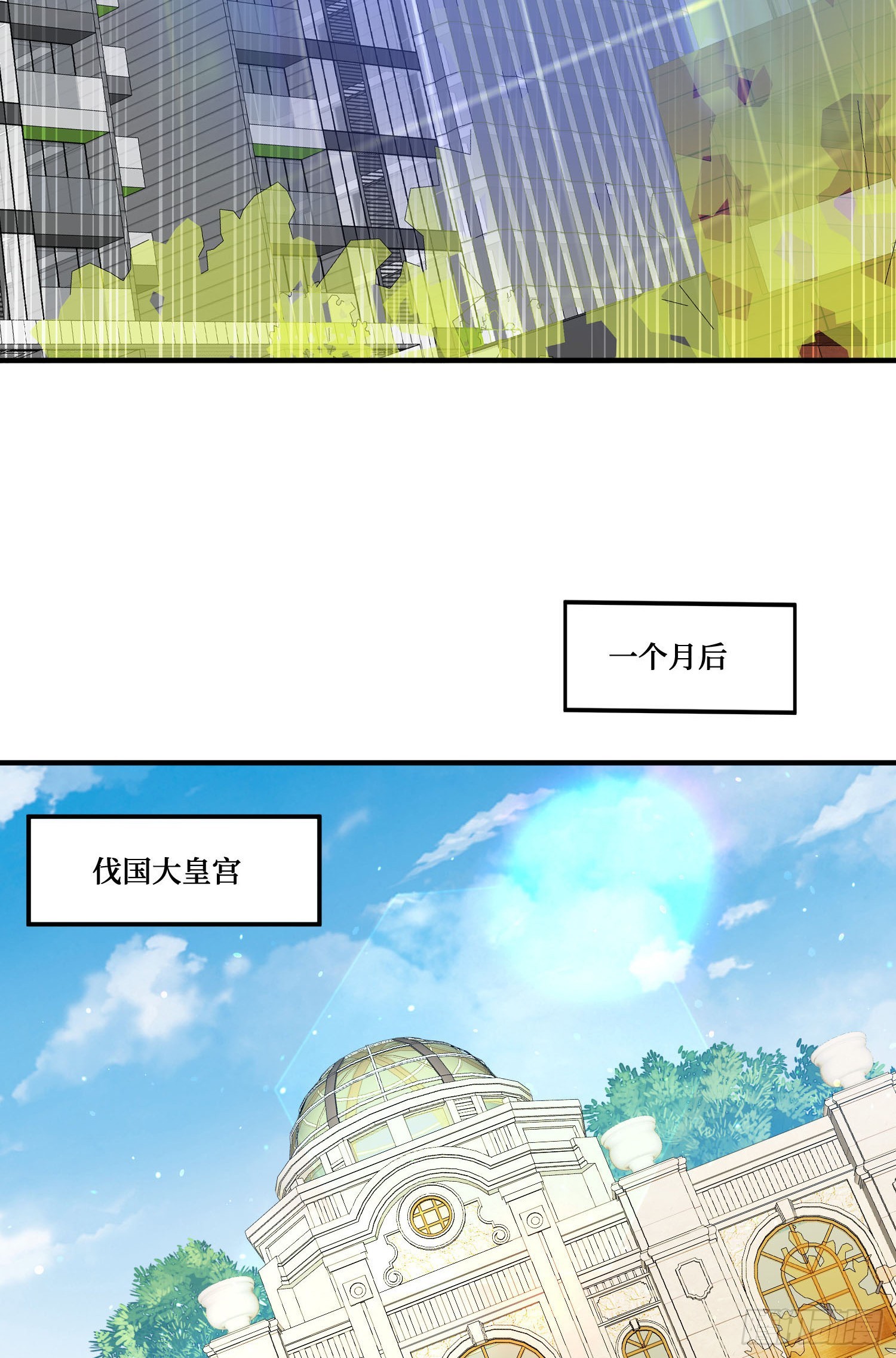 第277话：在小小的冰国里挖呀挖呀挖-第279话