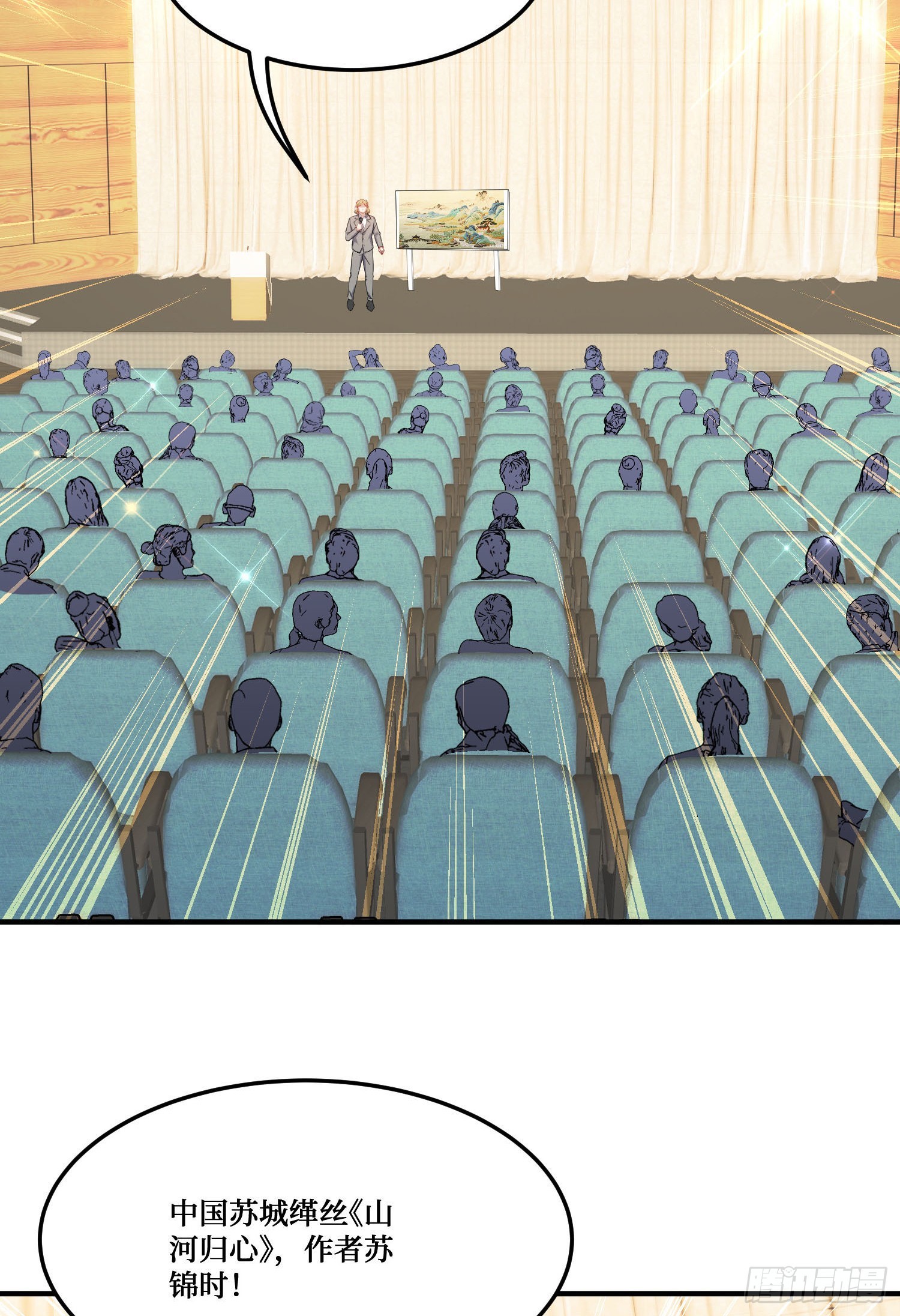 第277话：在小小的冰国里挖呀挖呀挖-第279话
