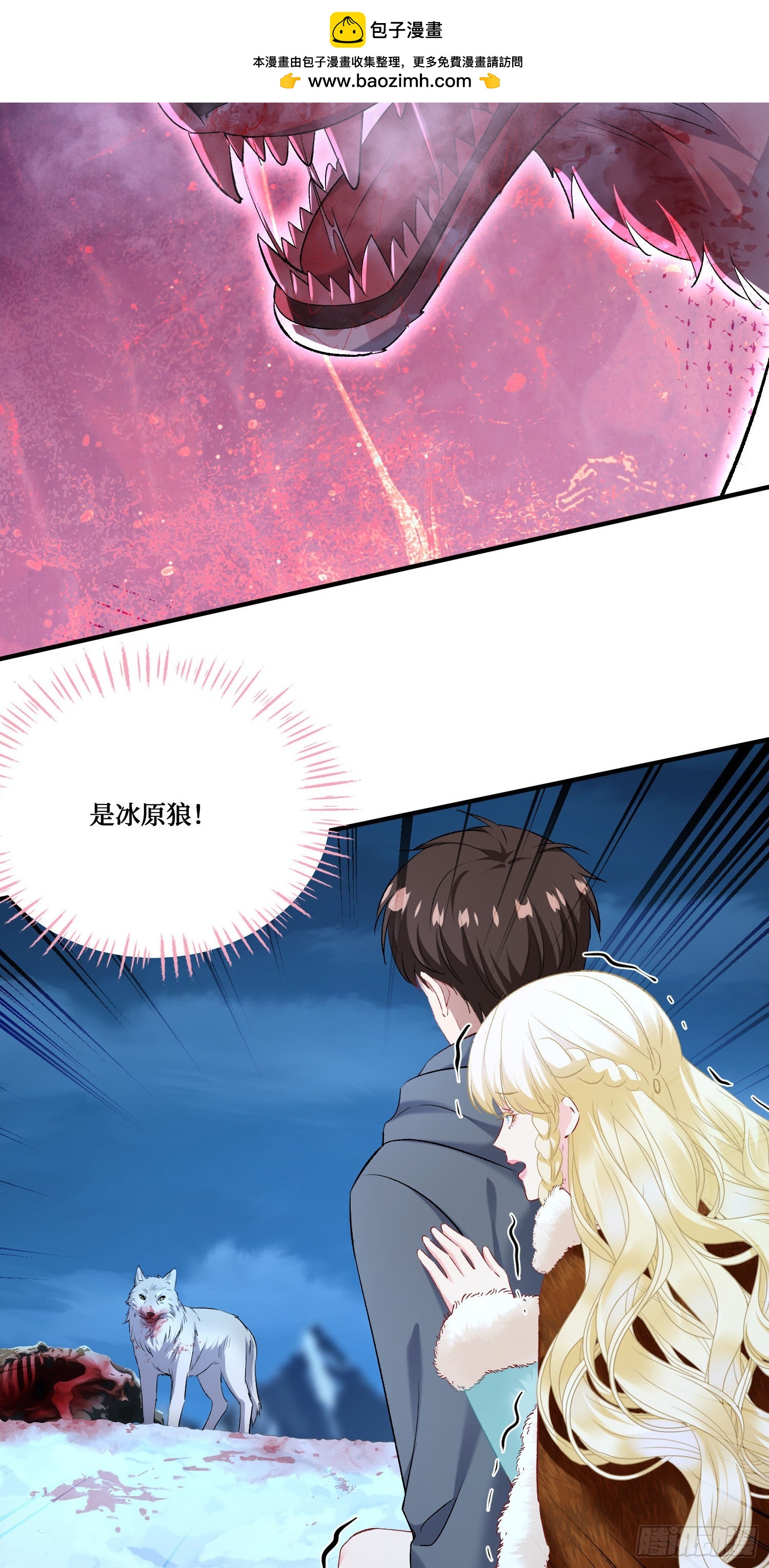 第279话：好狗不挡道哈~-第281话
