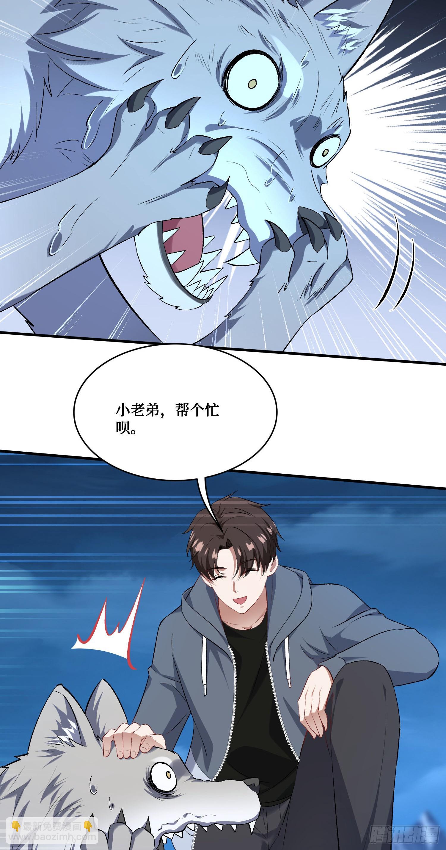 第279话：好狗不挡道哈~-第281话
