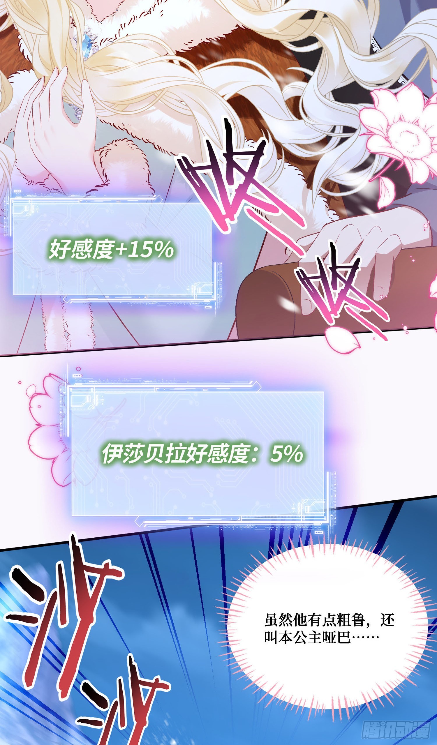 第279话：好狗不挡道哈~-第281话