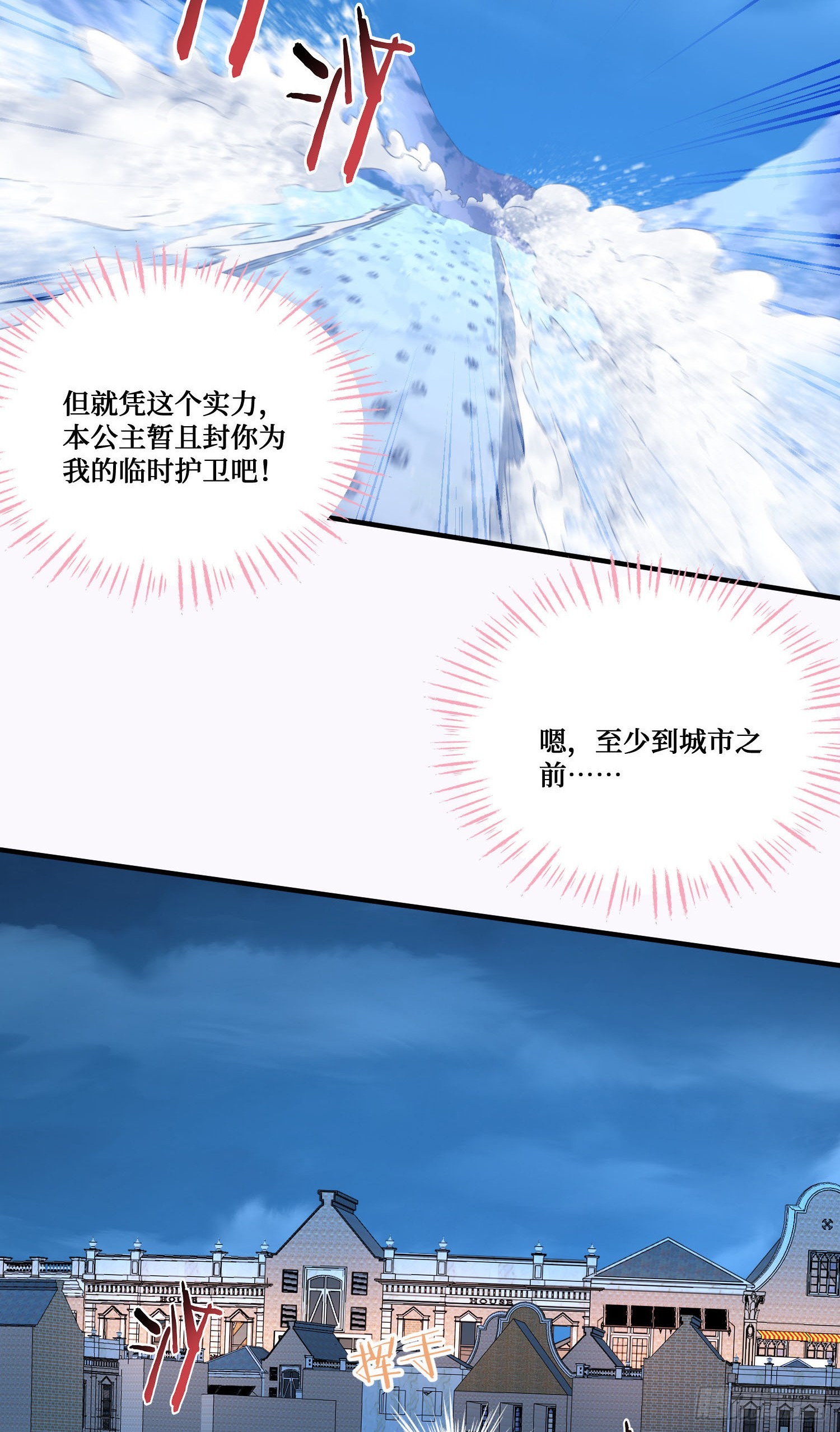 第279话：好狗不挡道哈~-第281话
