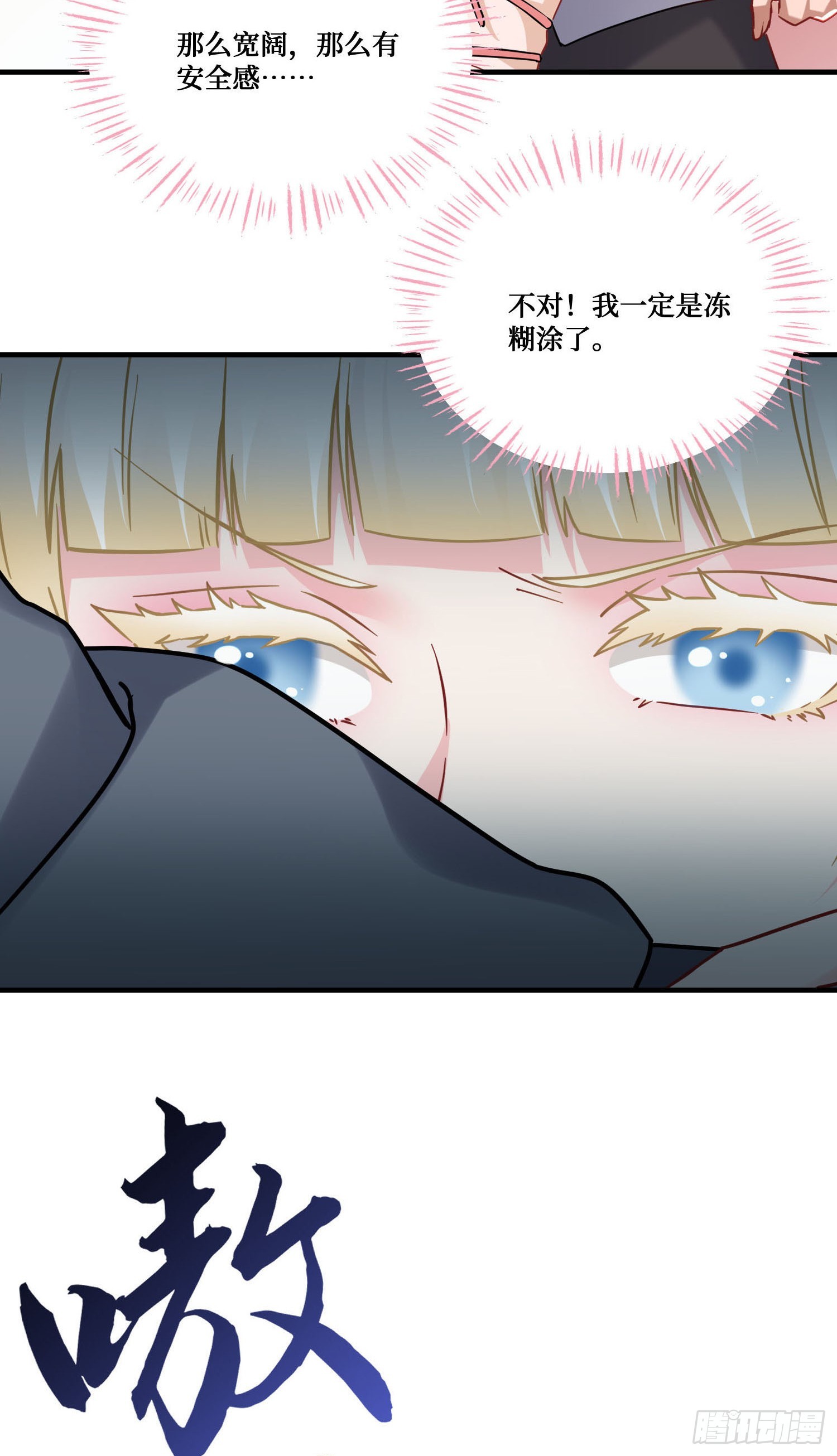 第279话：好狗不挡道哈~-第281话