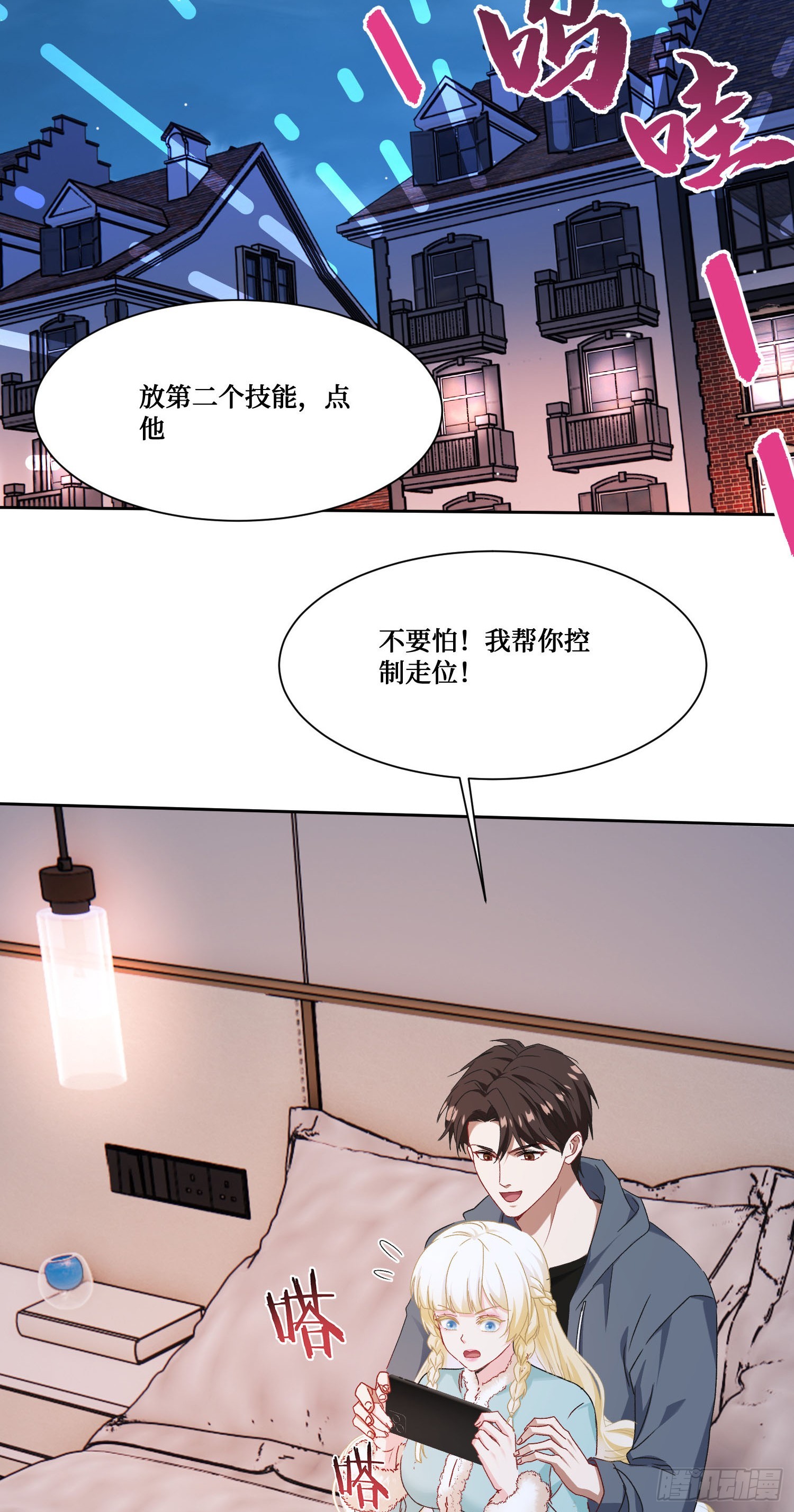 第281话：花花世界迷人眼~-第283话