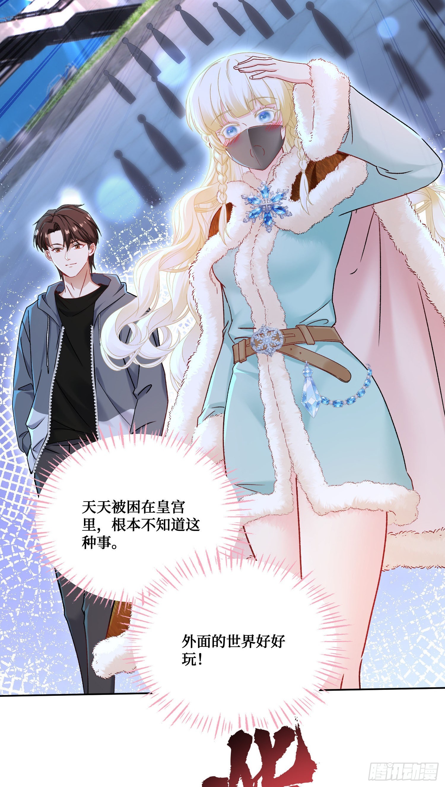 第281话：花花世界迷人眼~-第283话