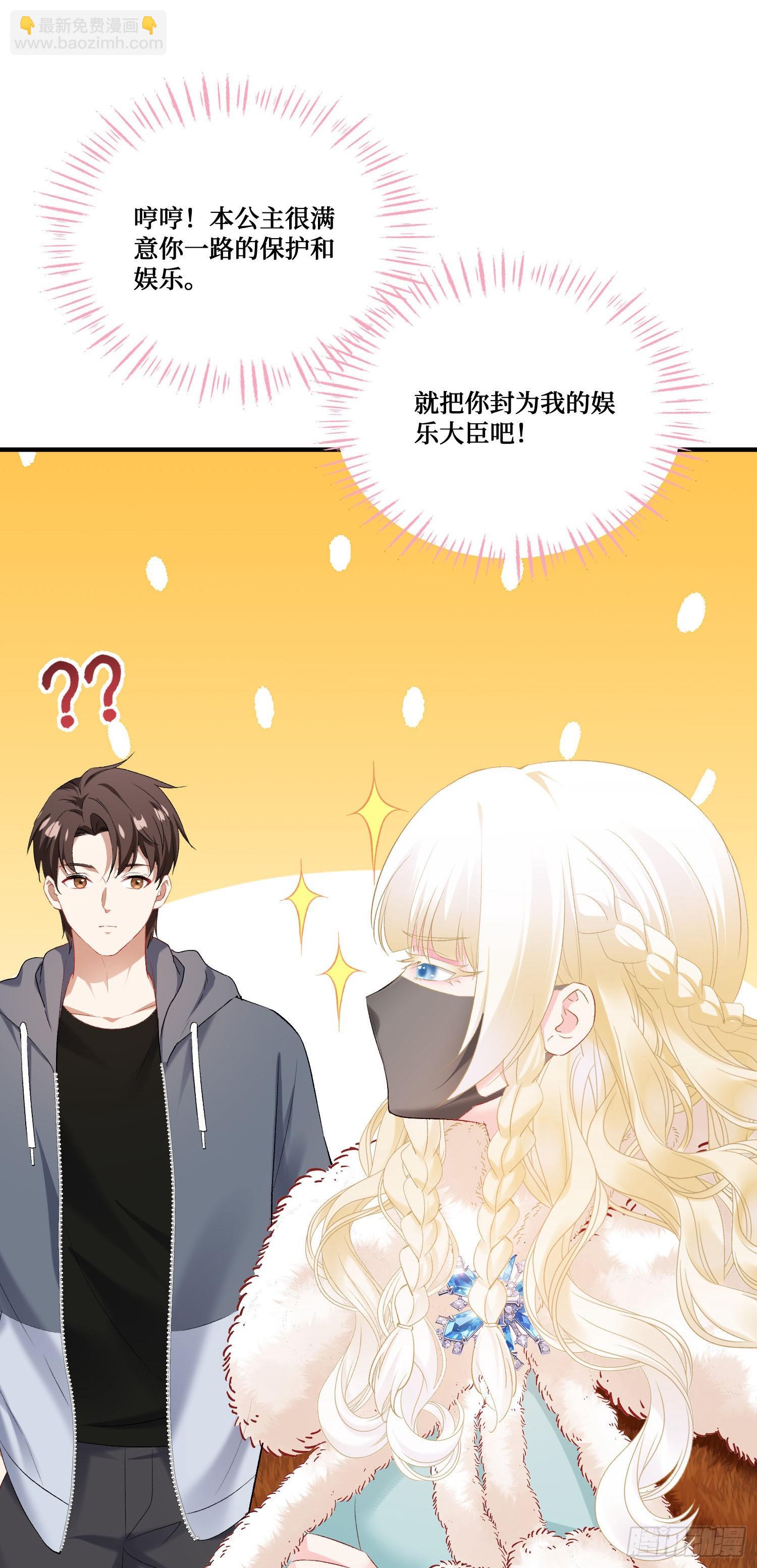 第281话：花花世界迷人眼~-第283话