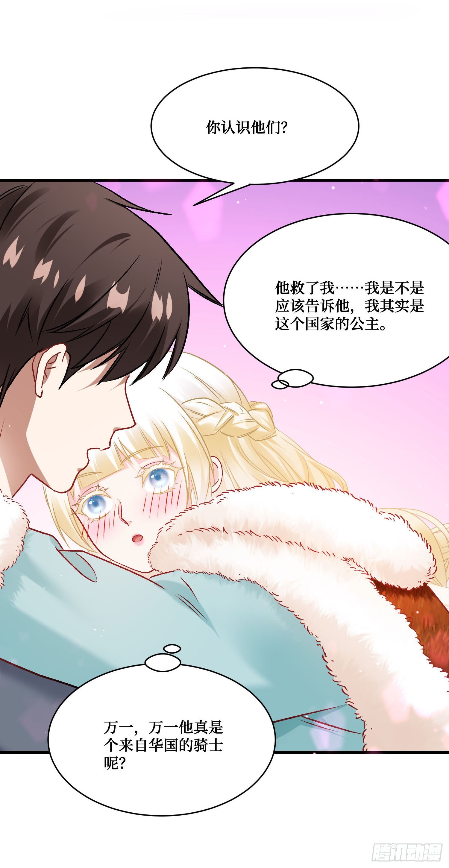 第281话：花花世界迷人眼~-第283话