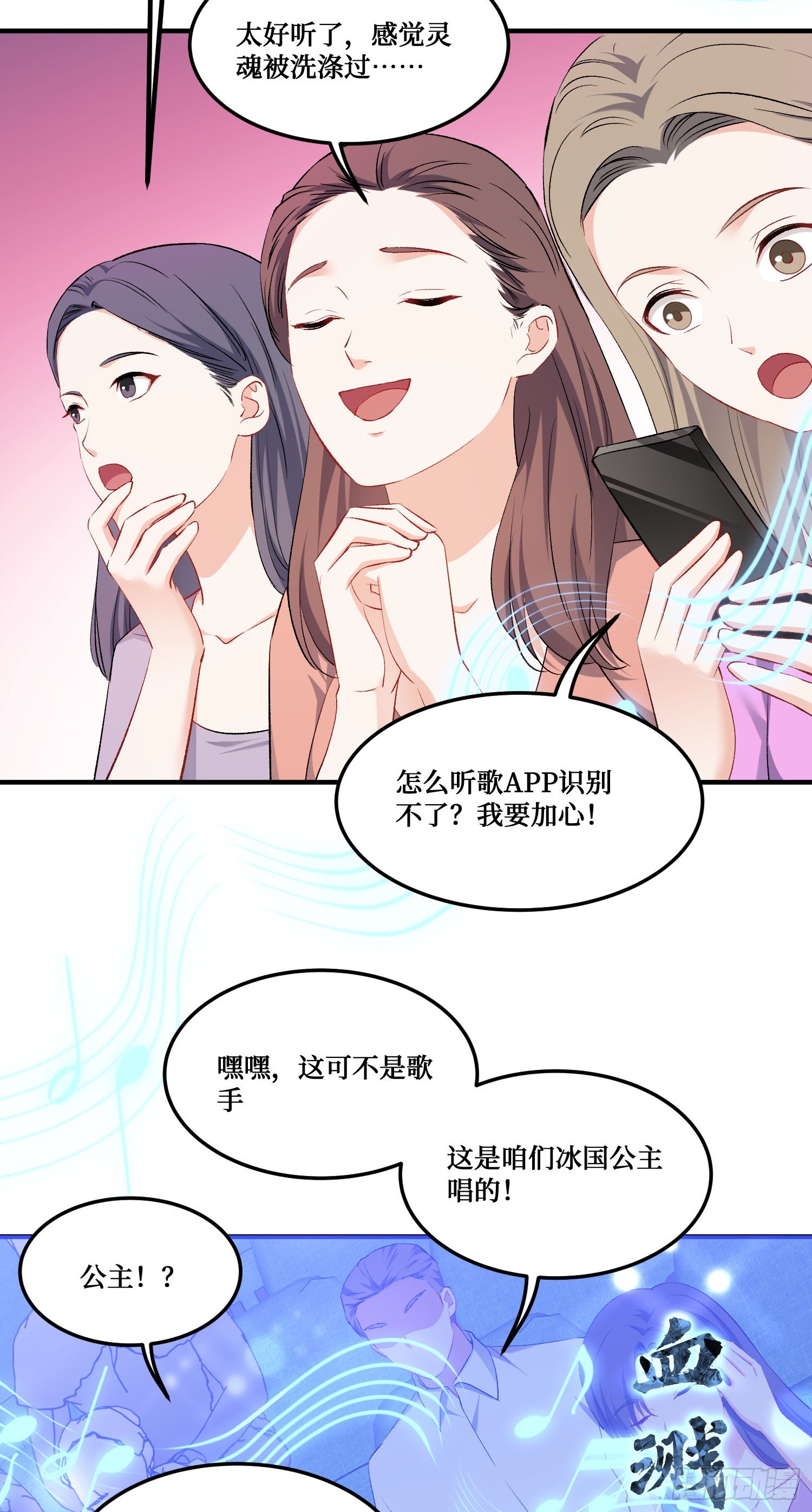 第281话：花花世界迷人眼~-第283话