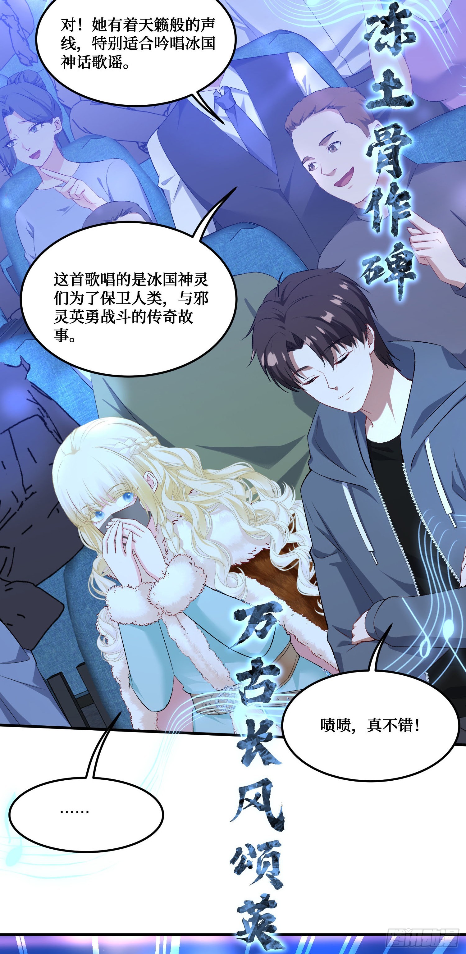 第281话：花花世界迷人眼~-第283话