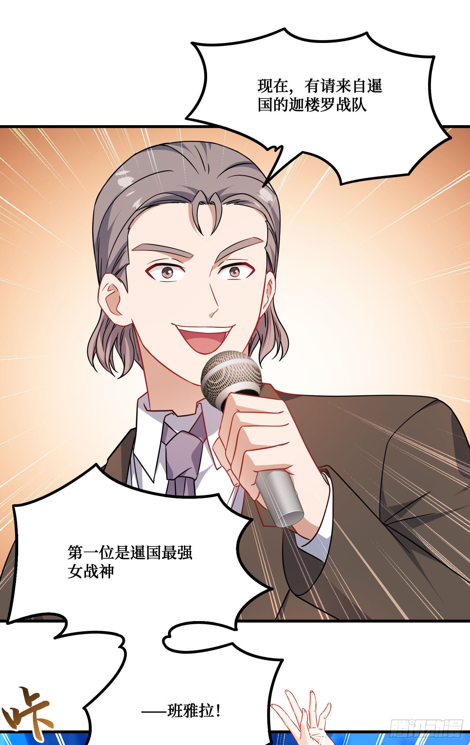 第281话：花花世界迷人眼~-第283话