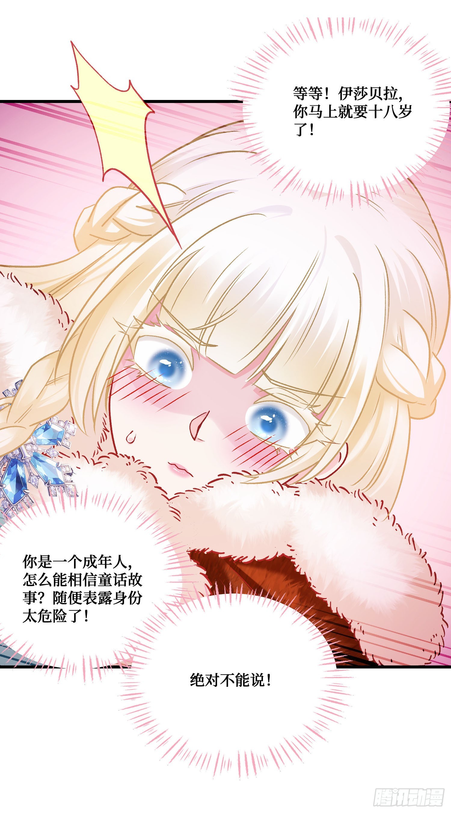 第281话：花花世界迷人眼~-第283话