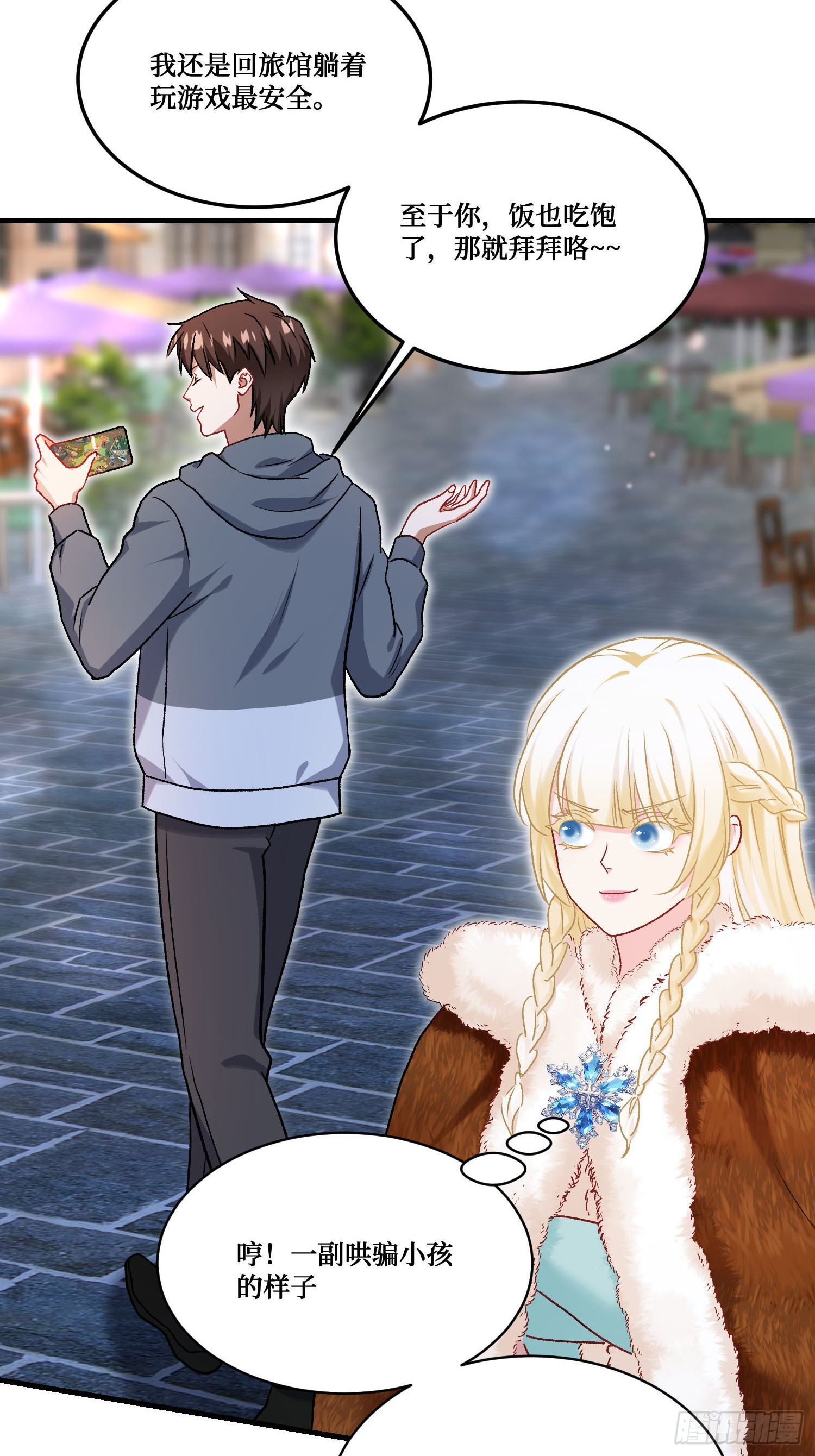 第281话：花花世界迷人眼~-第283话