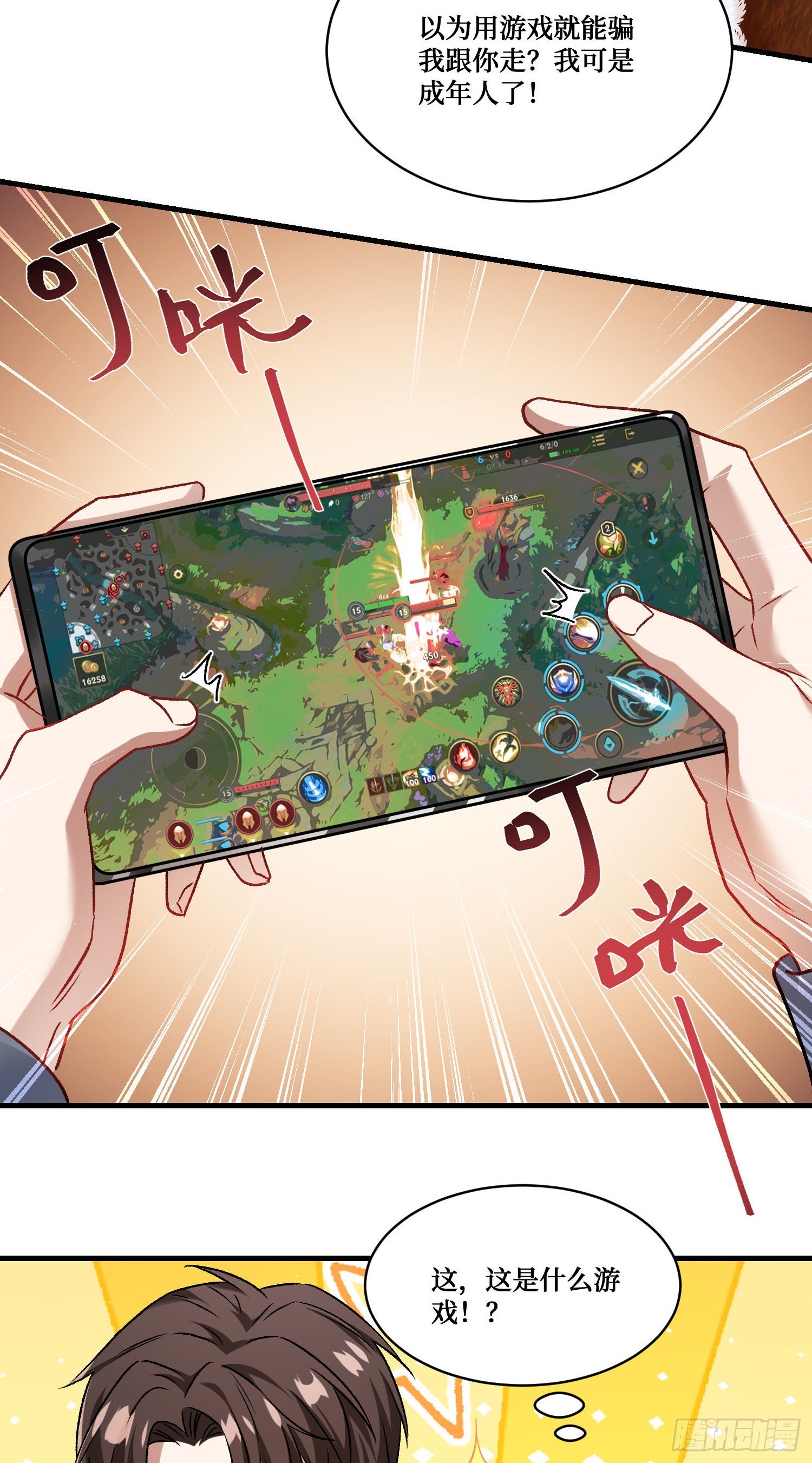 第281话：花花世界迷人眼~-第283话