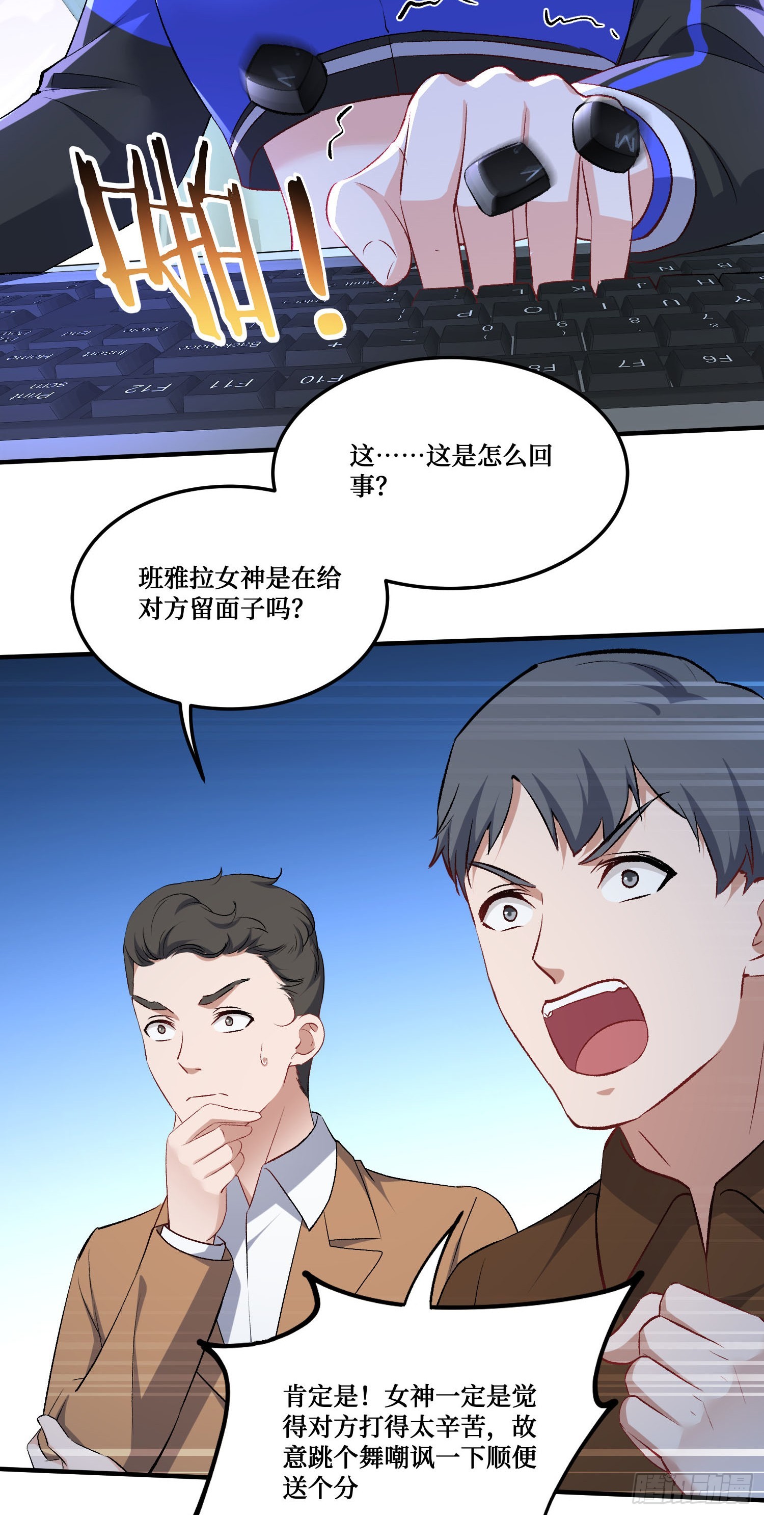 第283话：还想打第二局？下去吧你！-第285话