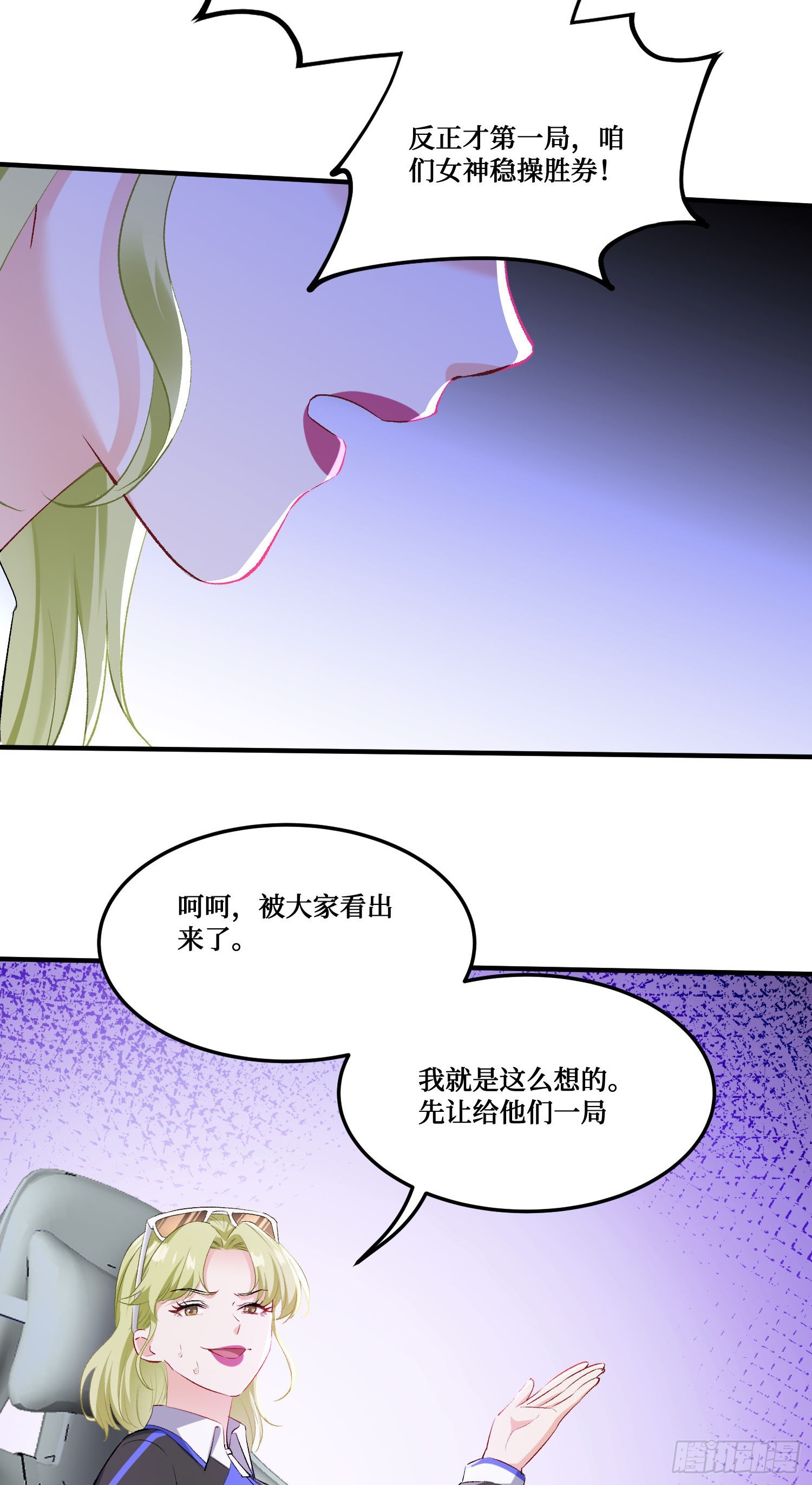 第283话：还想打第二局？下去吧你！-第285话
