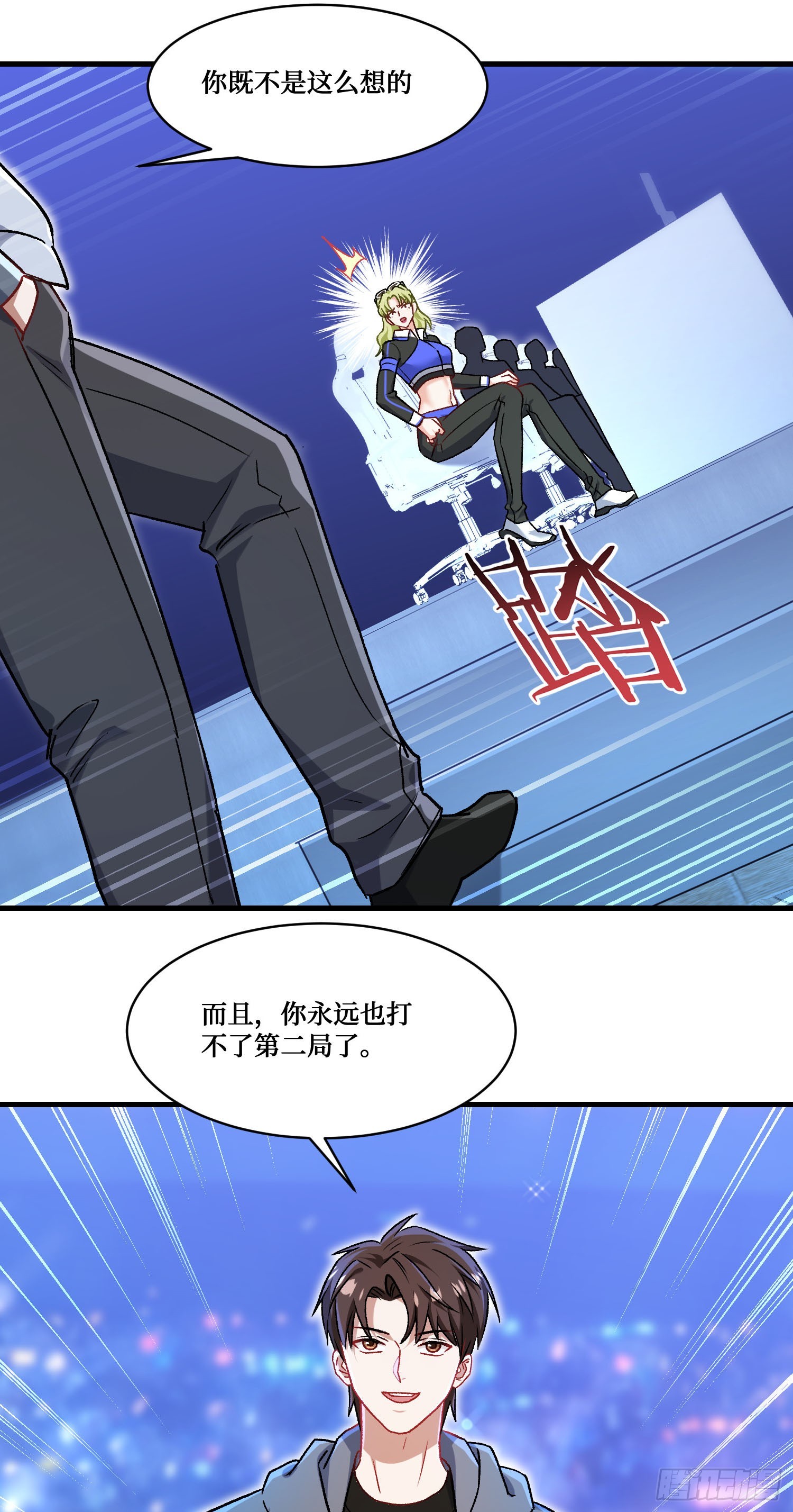 第283话：还想打第二局？下去吧你！-第285话