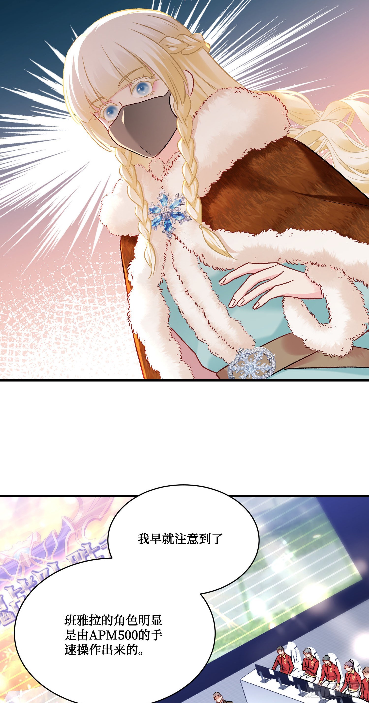 第283话：还想打第二局？下去吧你！-第285话