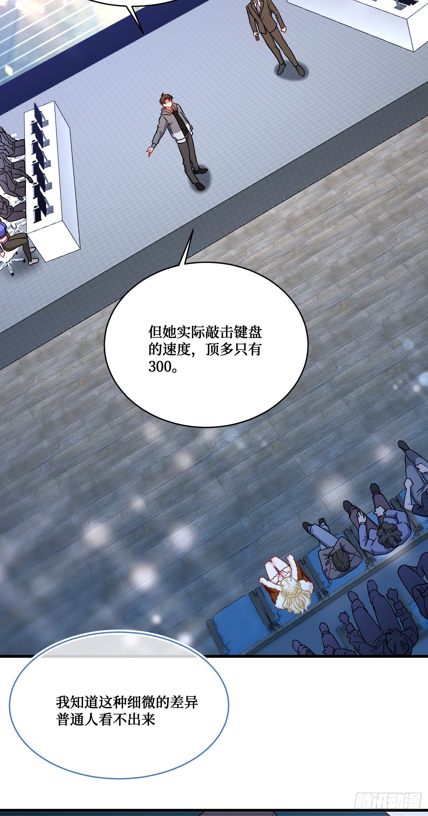 第283话：还想打第二局？下去吧你！-第285话