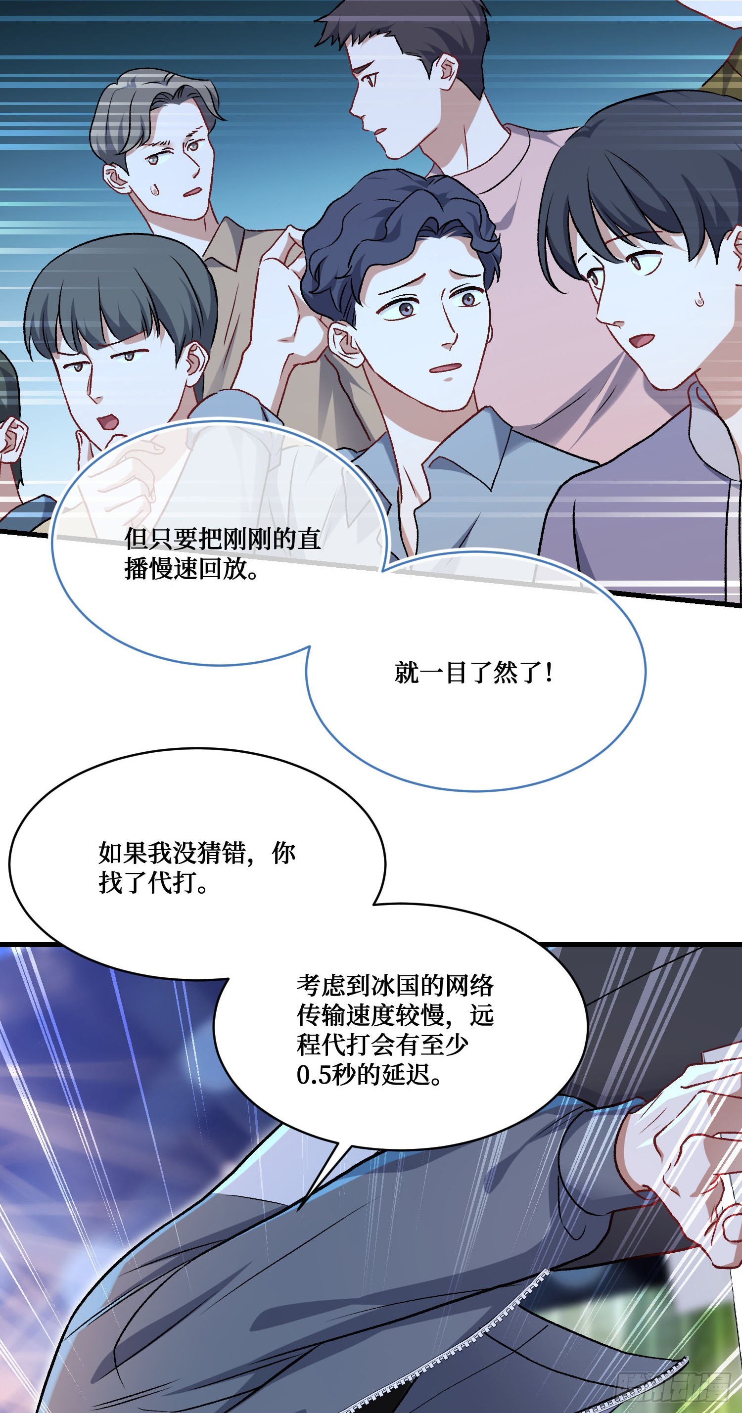 第283话：还想打第二局？下去吧你！-第285话