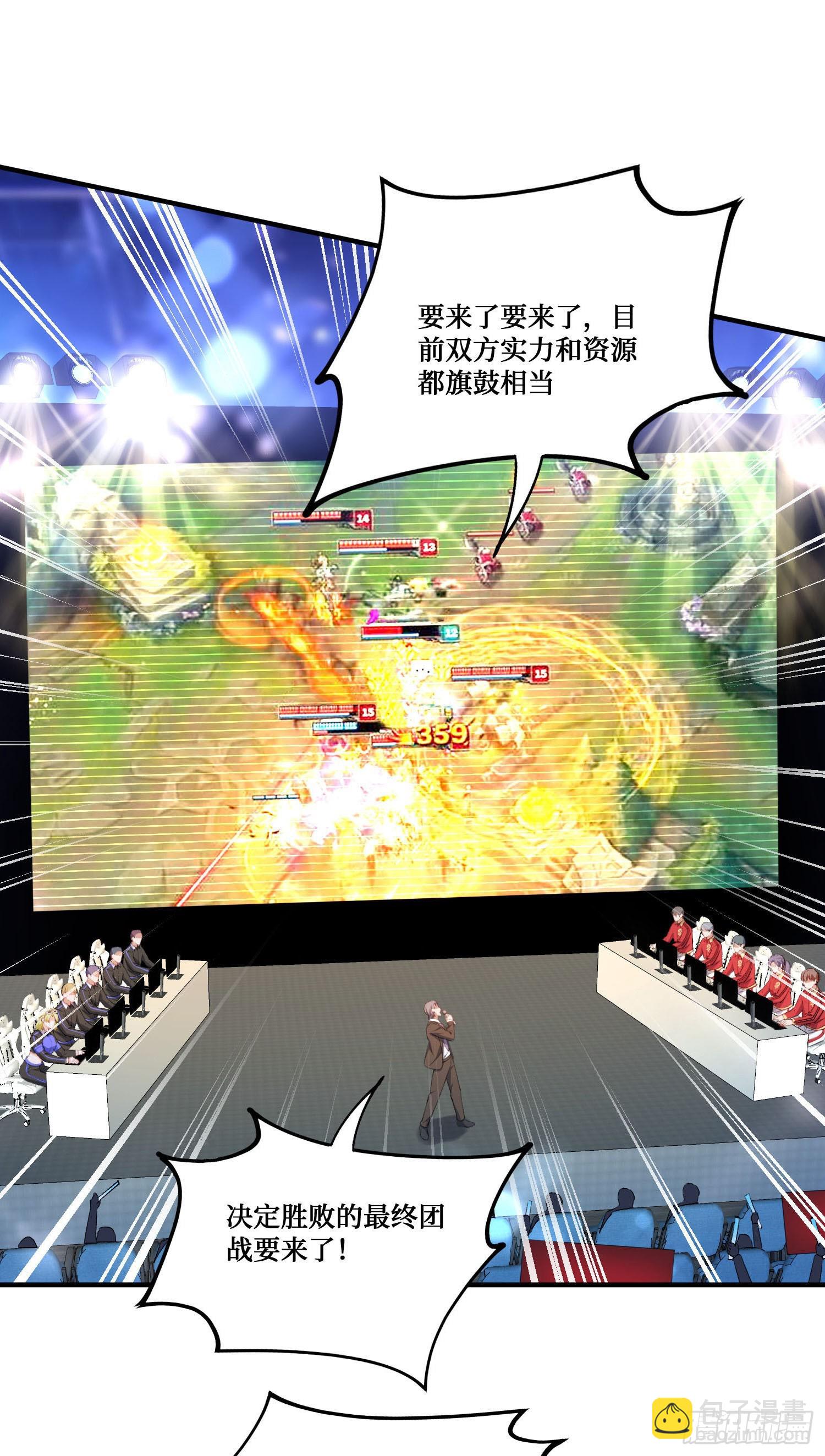 第283话：还想打第二局？下去吧你！-第285话