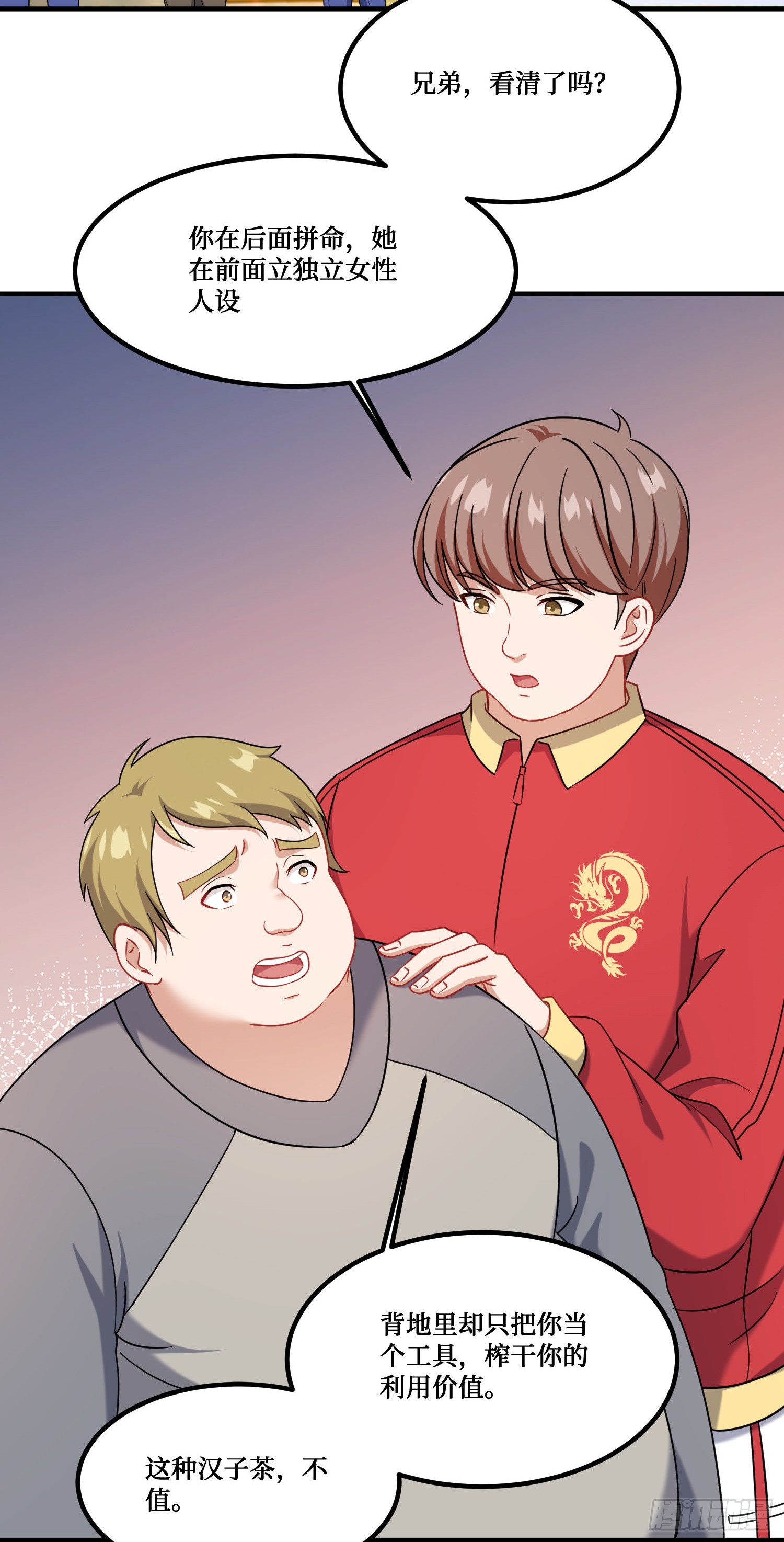 第283话：还想打第二局？下去吧你！-第285话