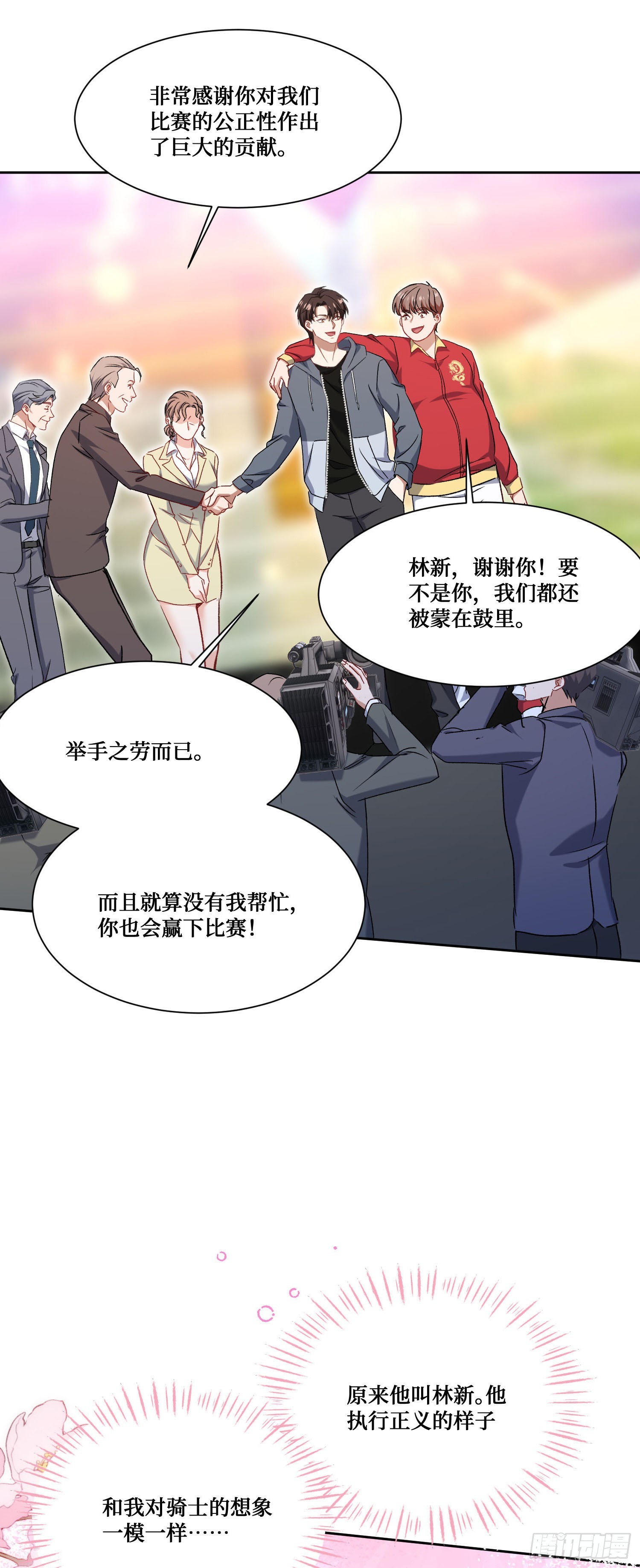 第283话：还想打第二局？下去吧你！-第285话