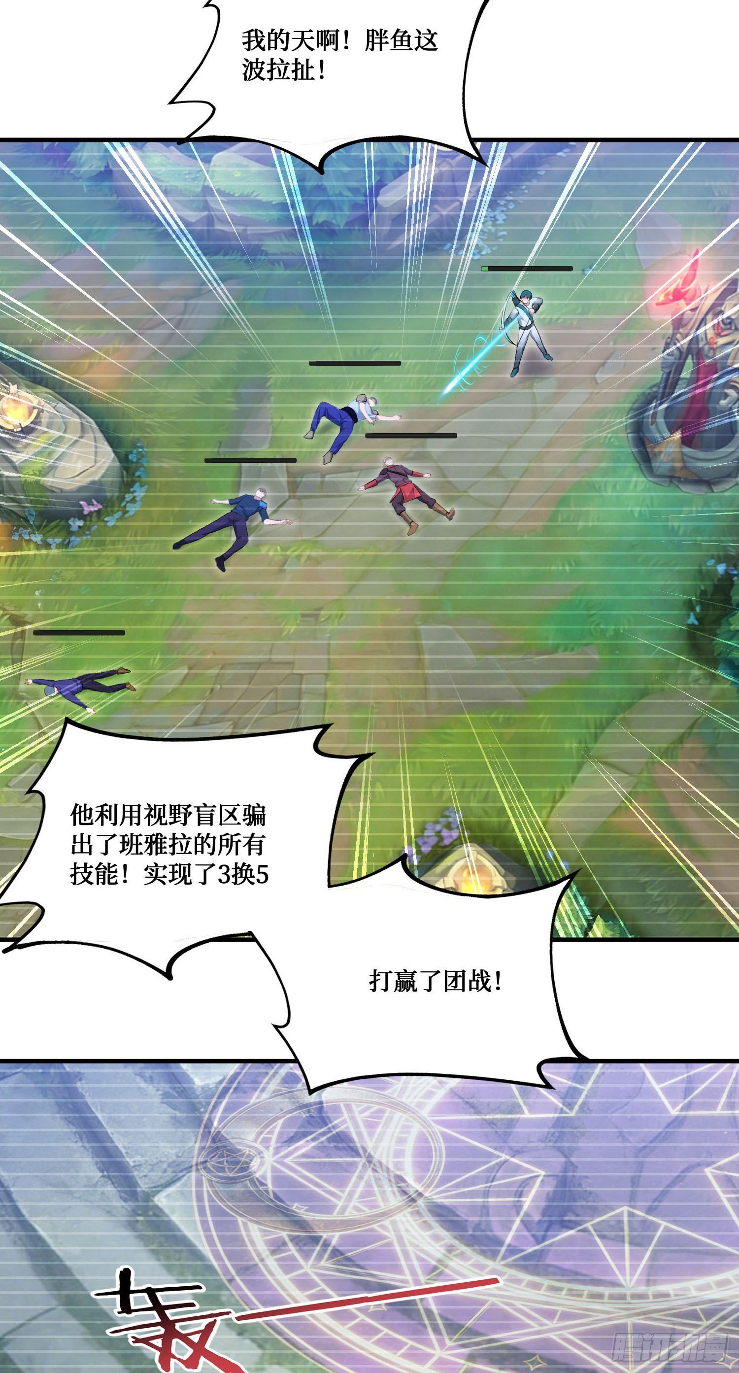 第283话：还想打第二局？下去吧你！-第285话