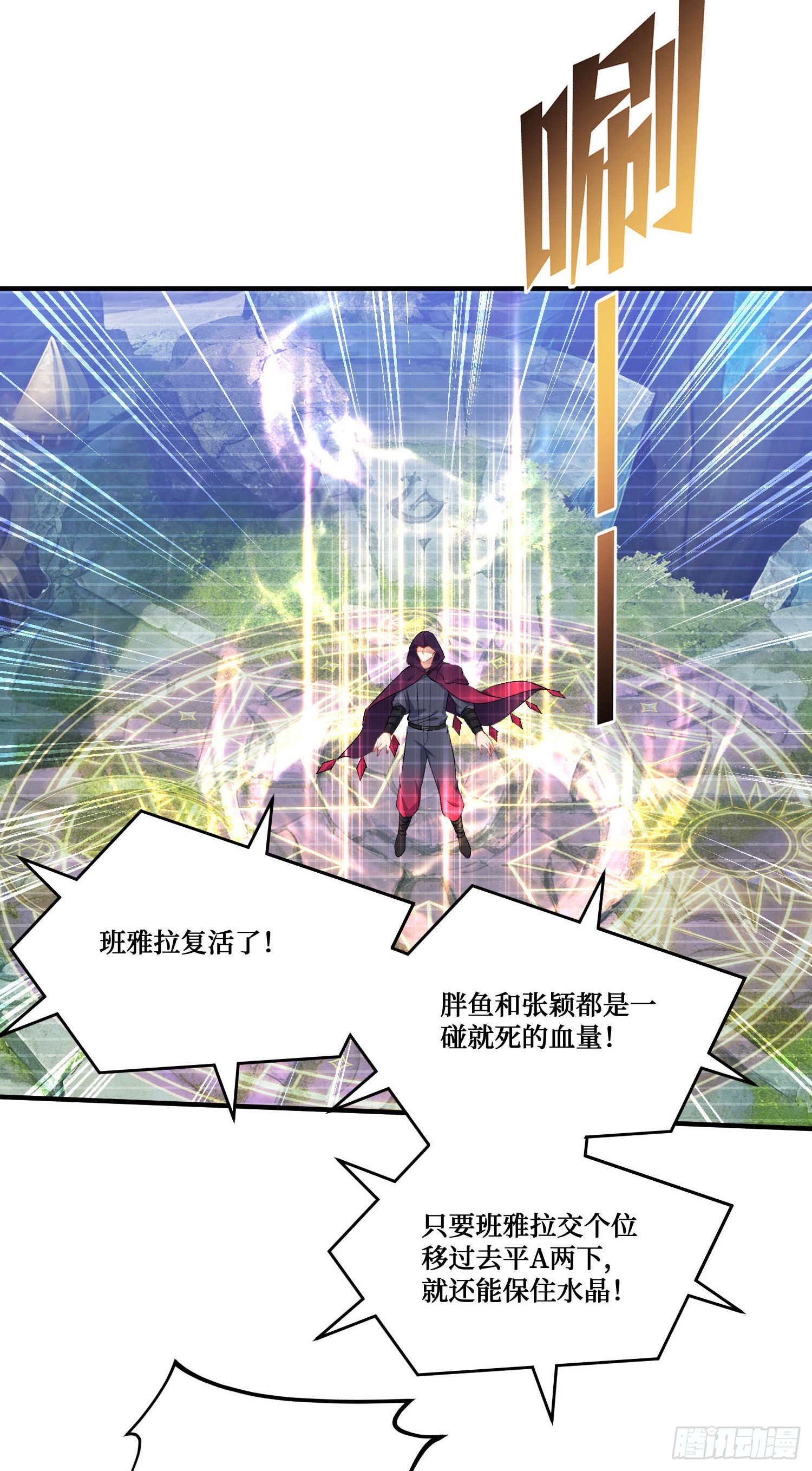 第283话：还想打第二局？下去吧你！-第285话