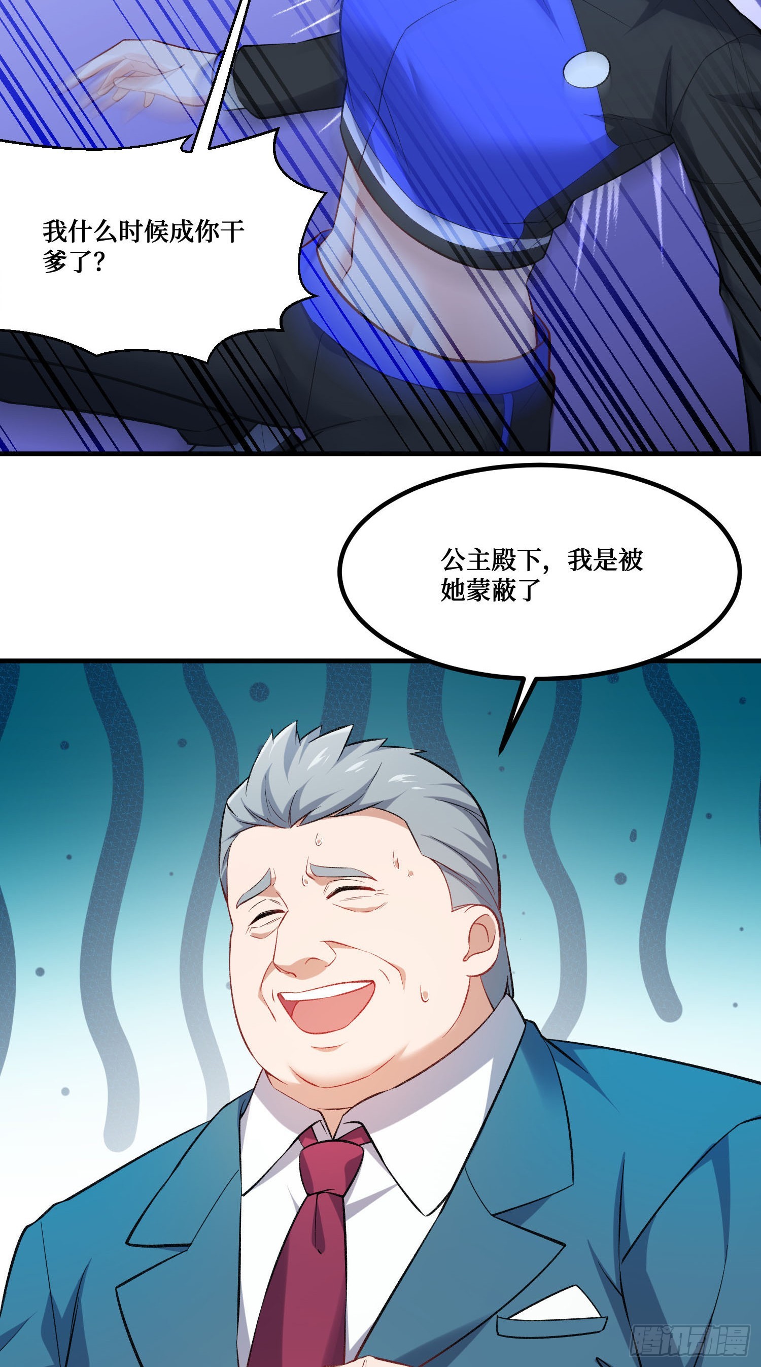 第285话：再见了，我的骑士-第287话