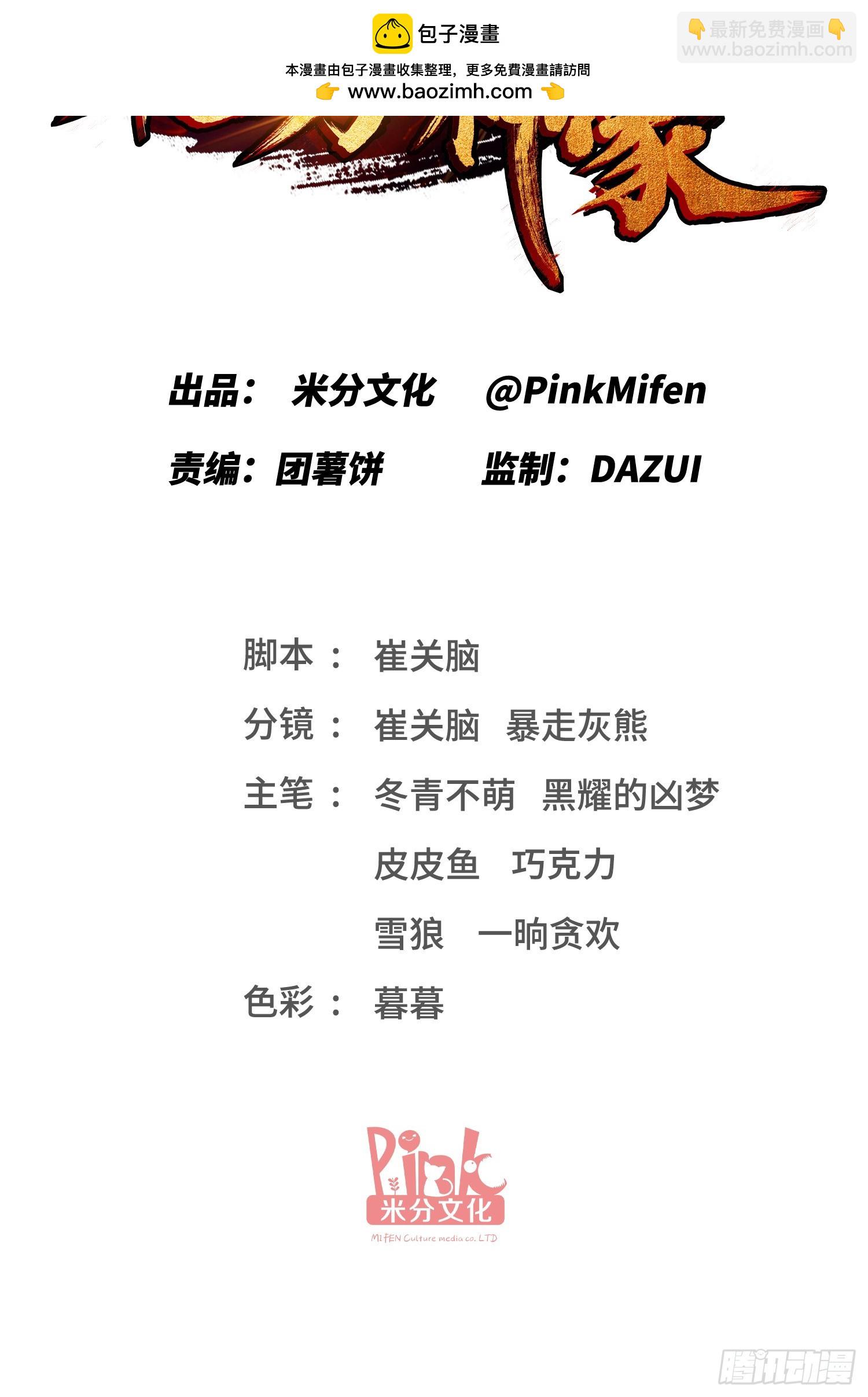 第285话：再见了，我的骑士-第287话
