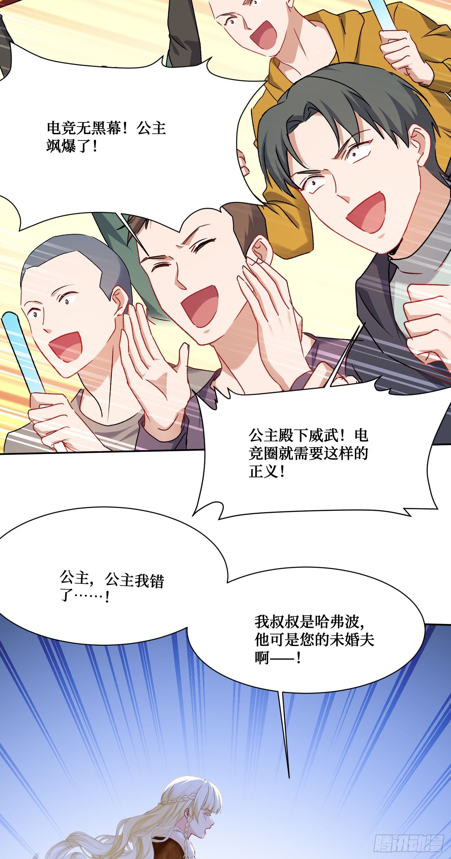 第285话：再见了，我的骑士-第287话