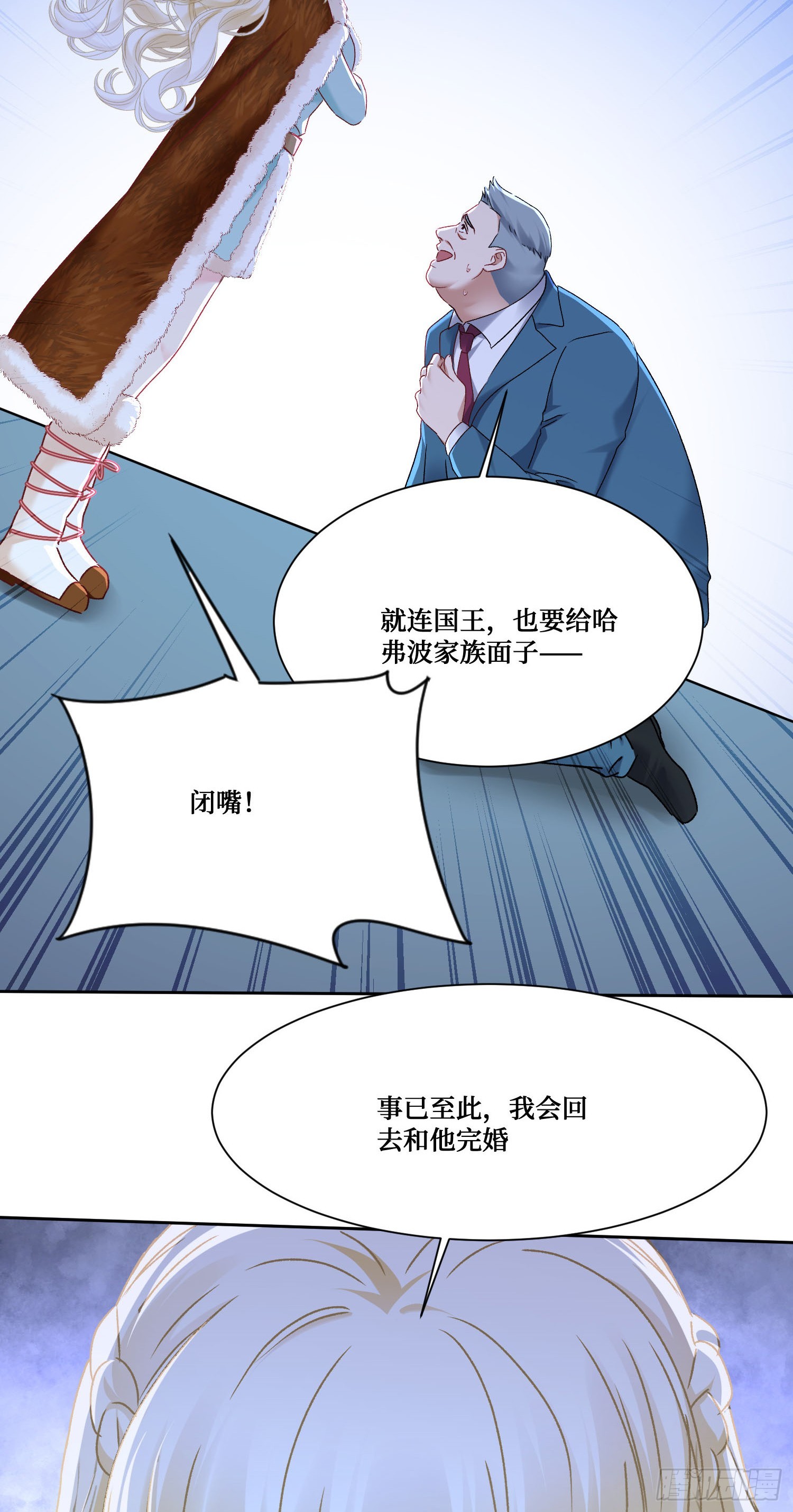 第285话：再见了，我的骑士-第287话