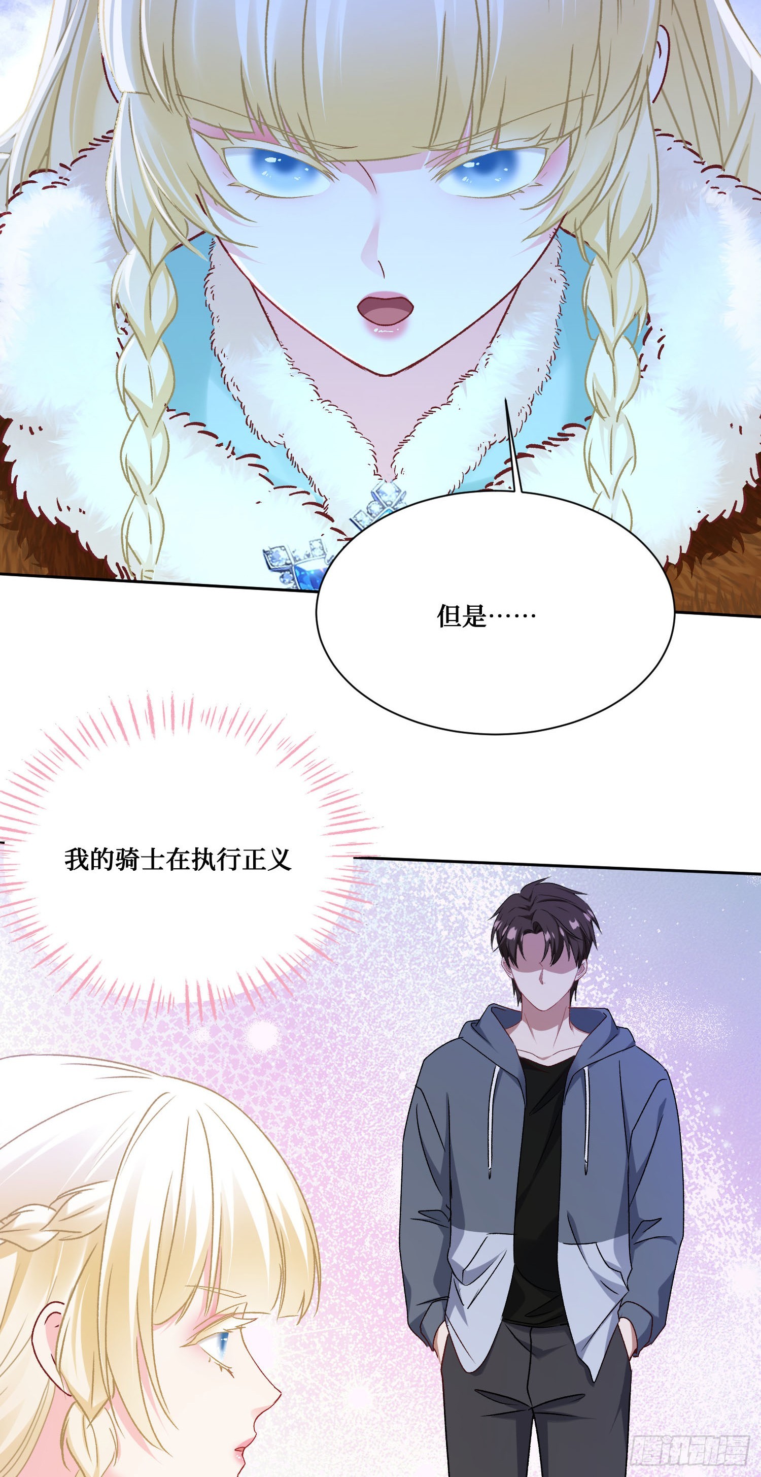 第285话：再见了，我的骑士-第287话