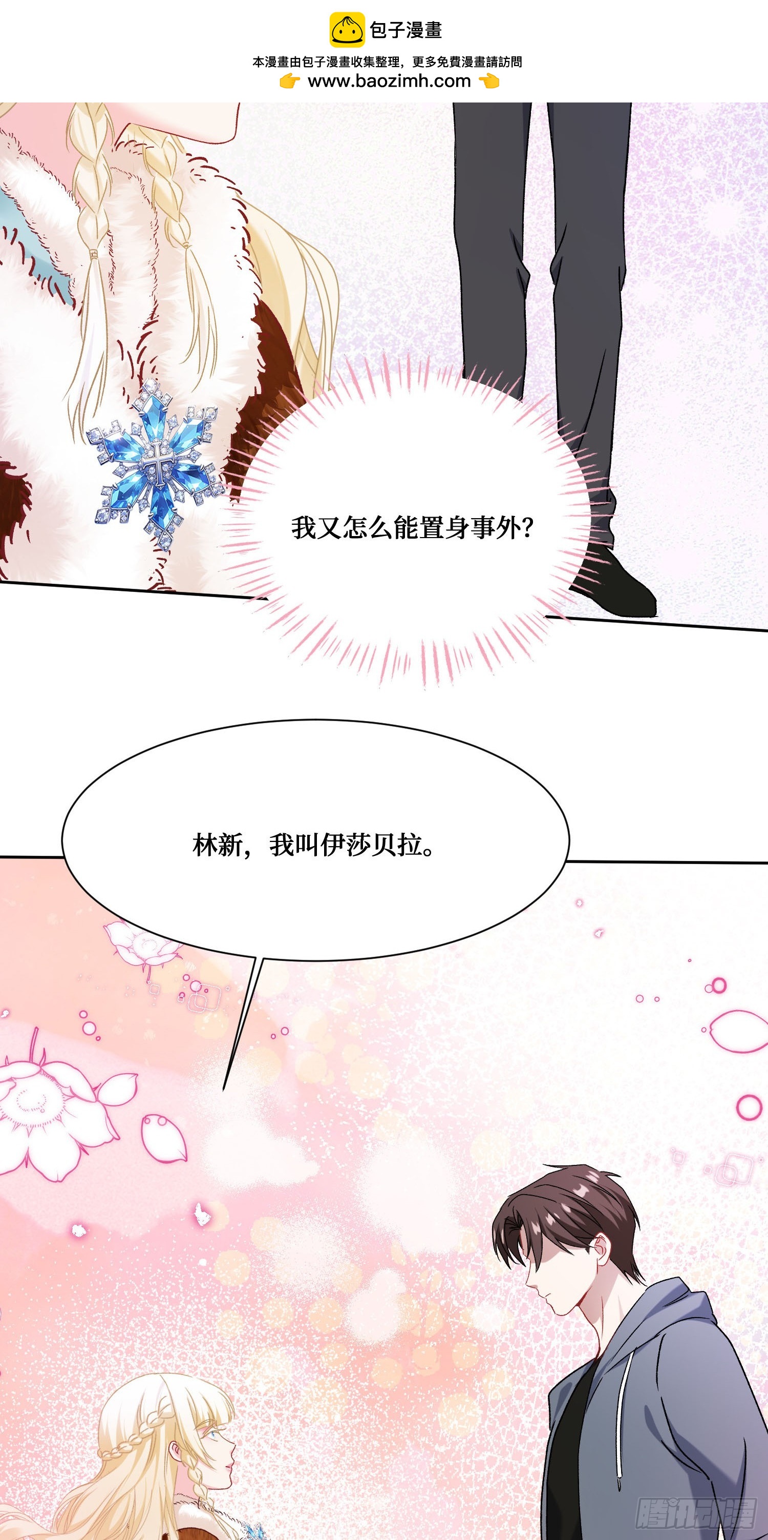 第285话：再见了，我的骑士-第287话