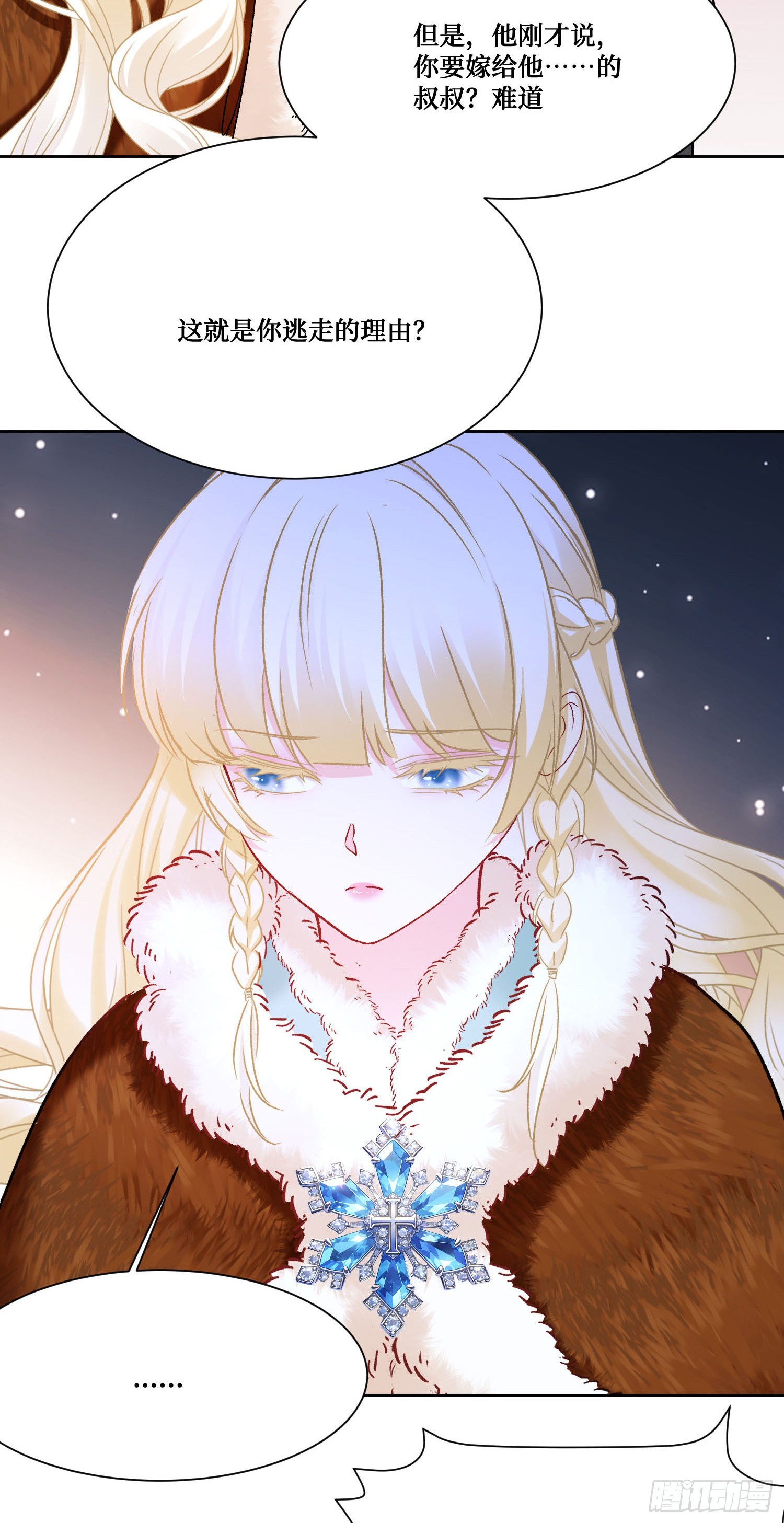第285话：再见了，我的骑士-第287话