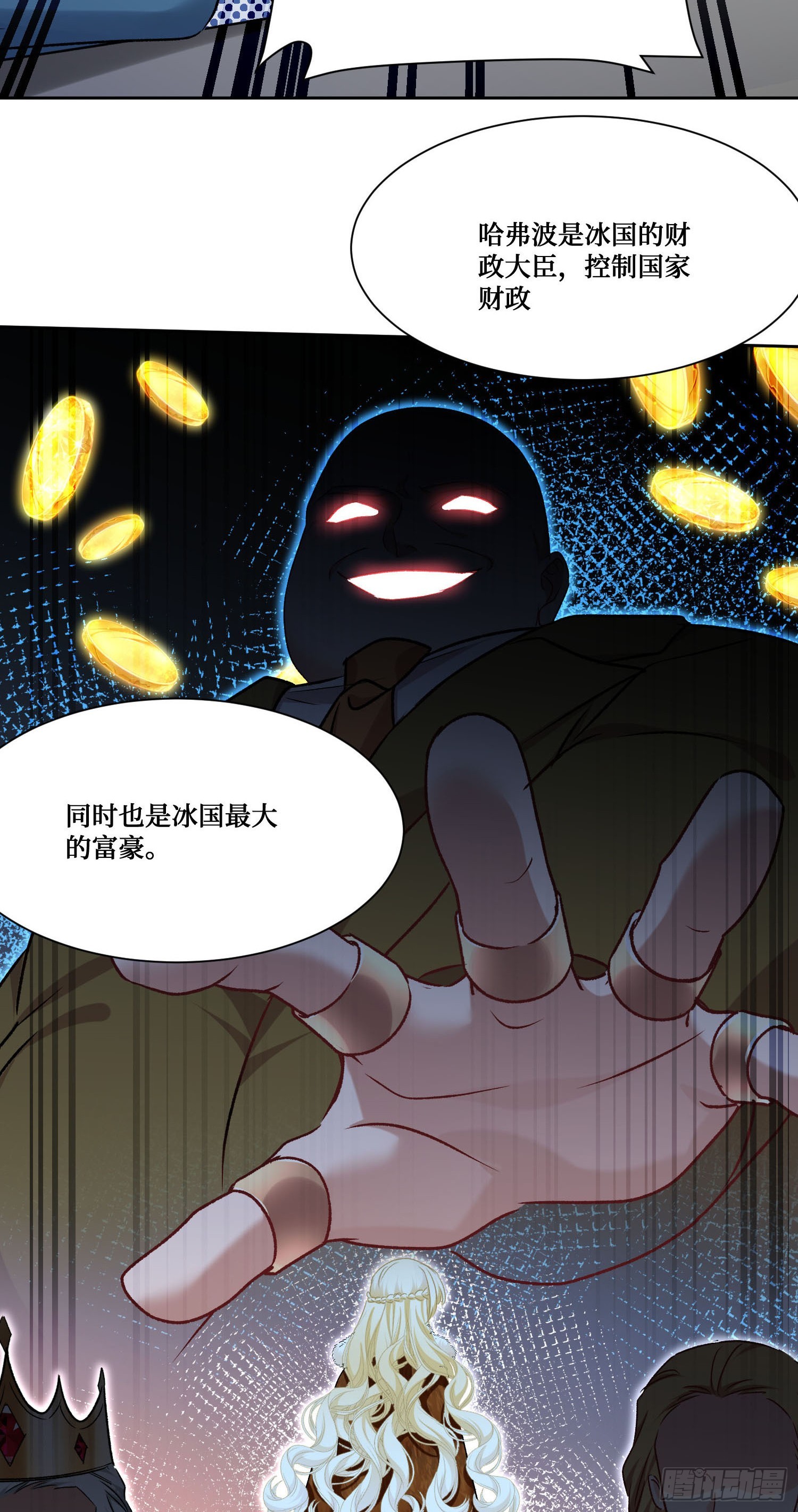 第285话：再见了，我的骑士-第287话