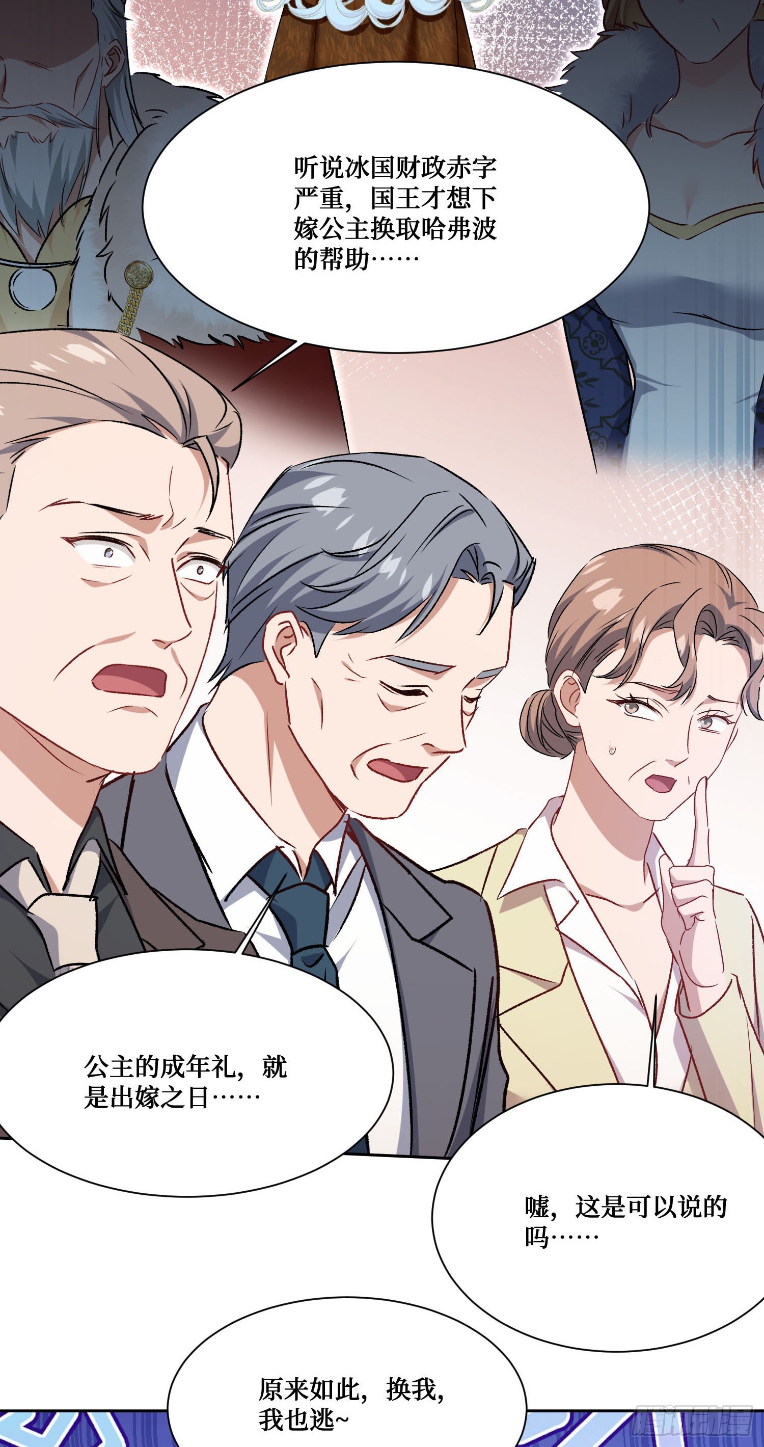 第285话：再见了，我的骑士-第287话