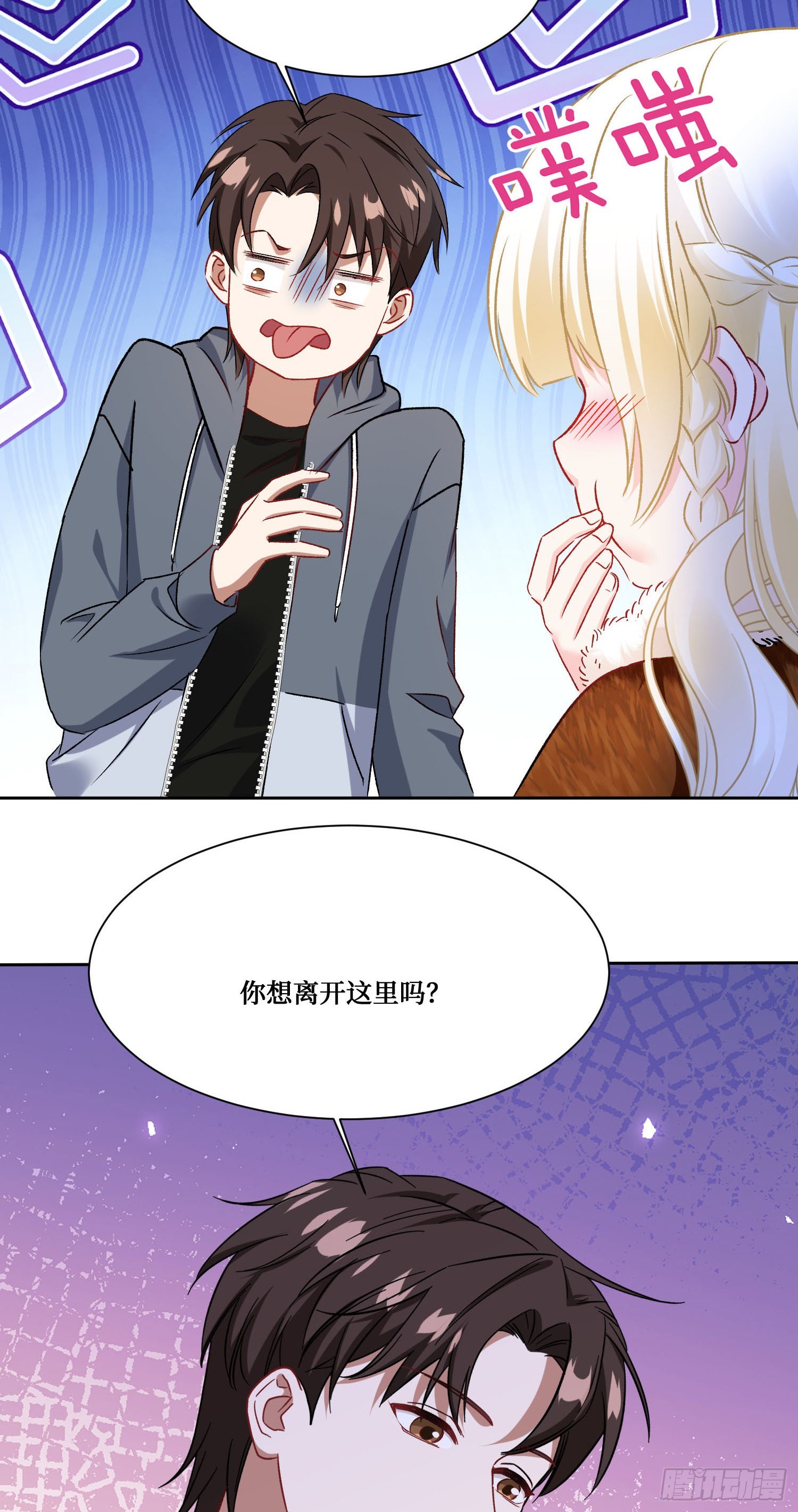 第285话：再见了，我的骑士-第287话