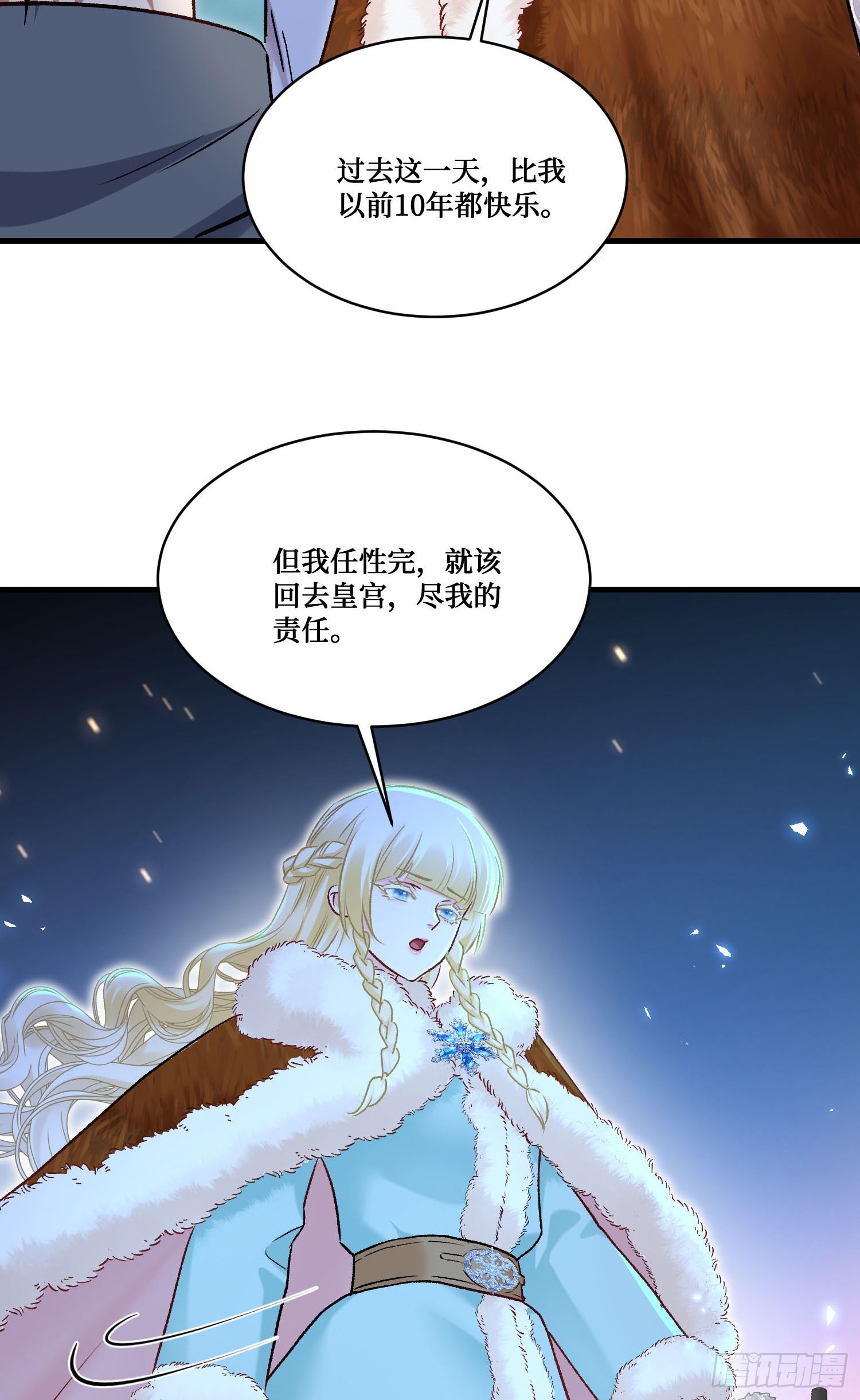 第285话：再见了，我的骑士-第287话