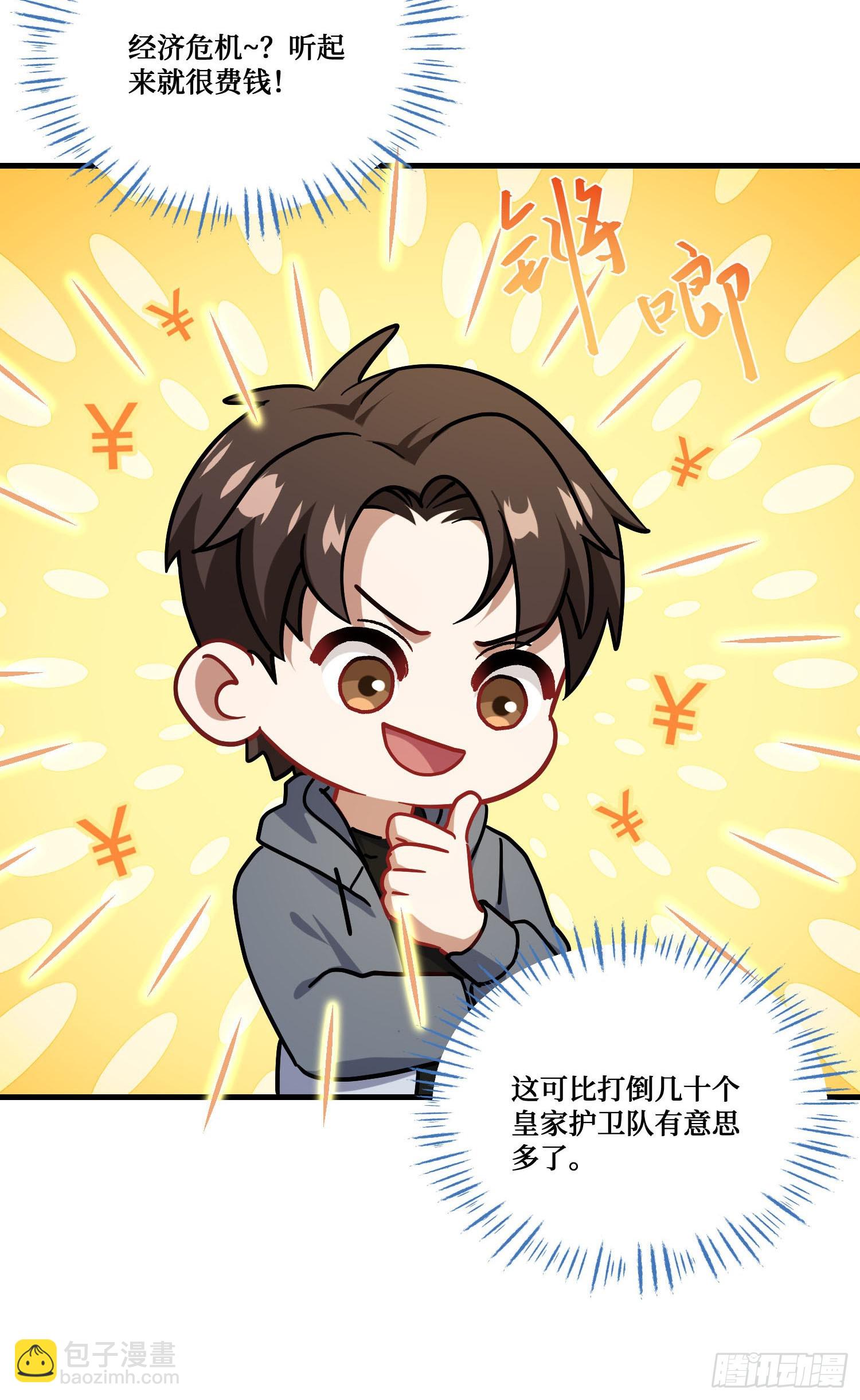 第285话：再见了，我的骑士-第287话