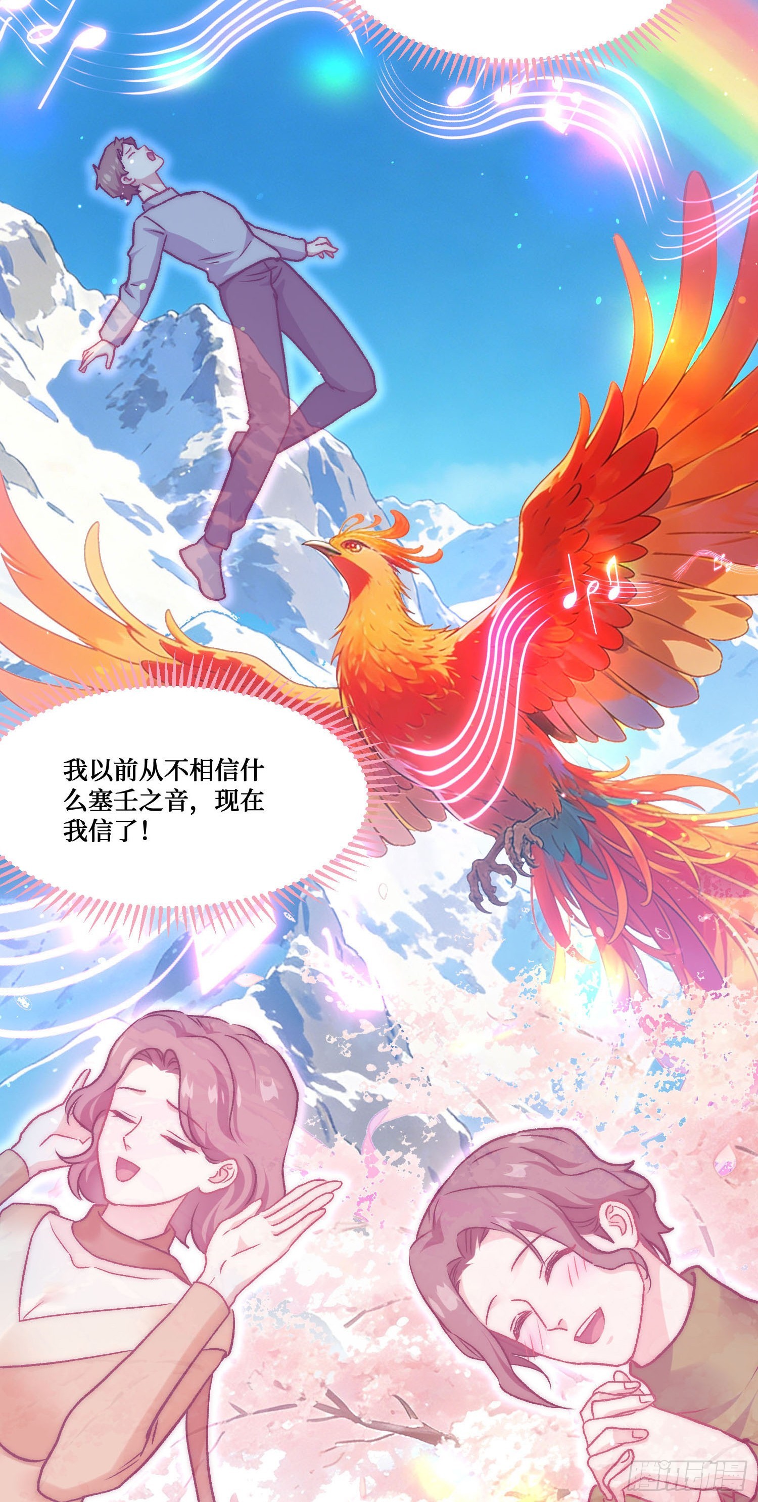 第285话：再见了，我的骑士-第287话