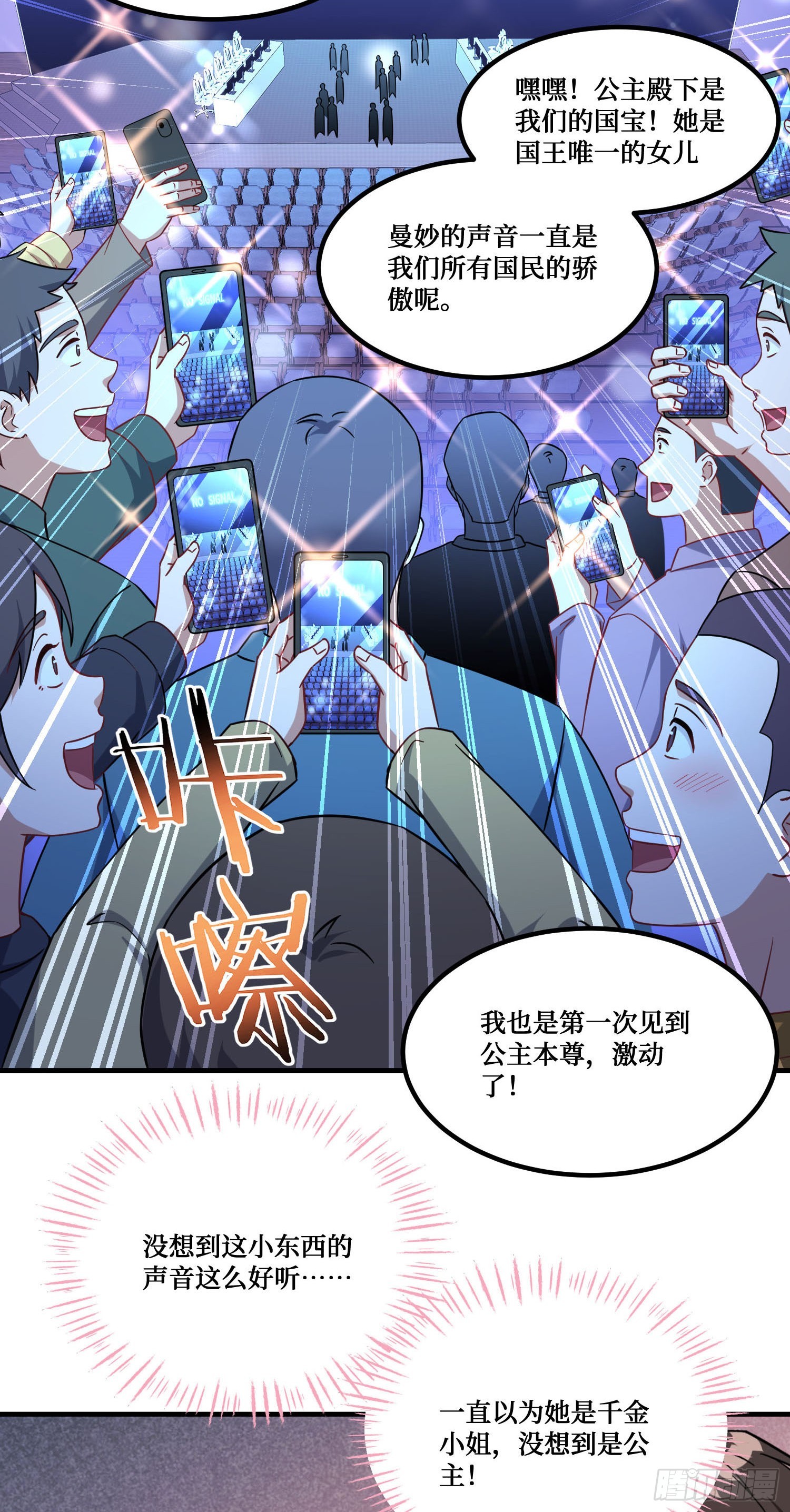 第285话：再见了，我的骑士-第287话