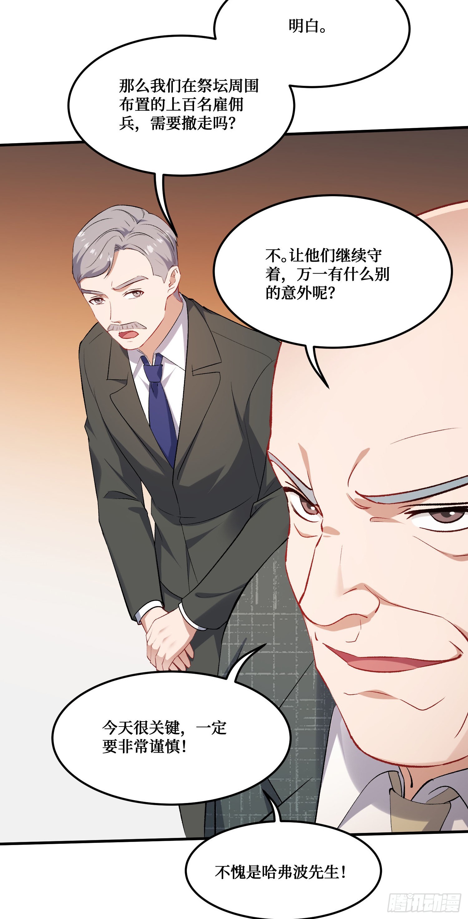 第287话：成人礼之吻-第289话
