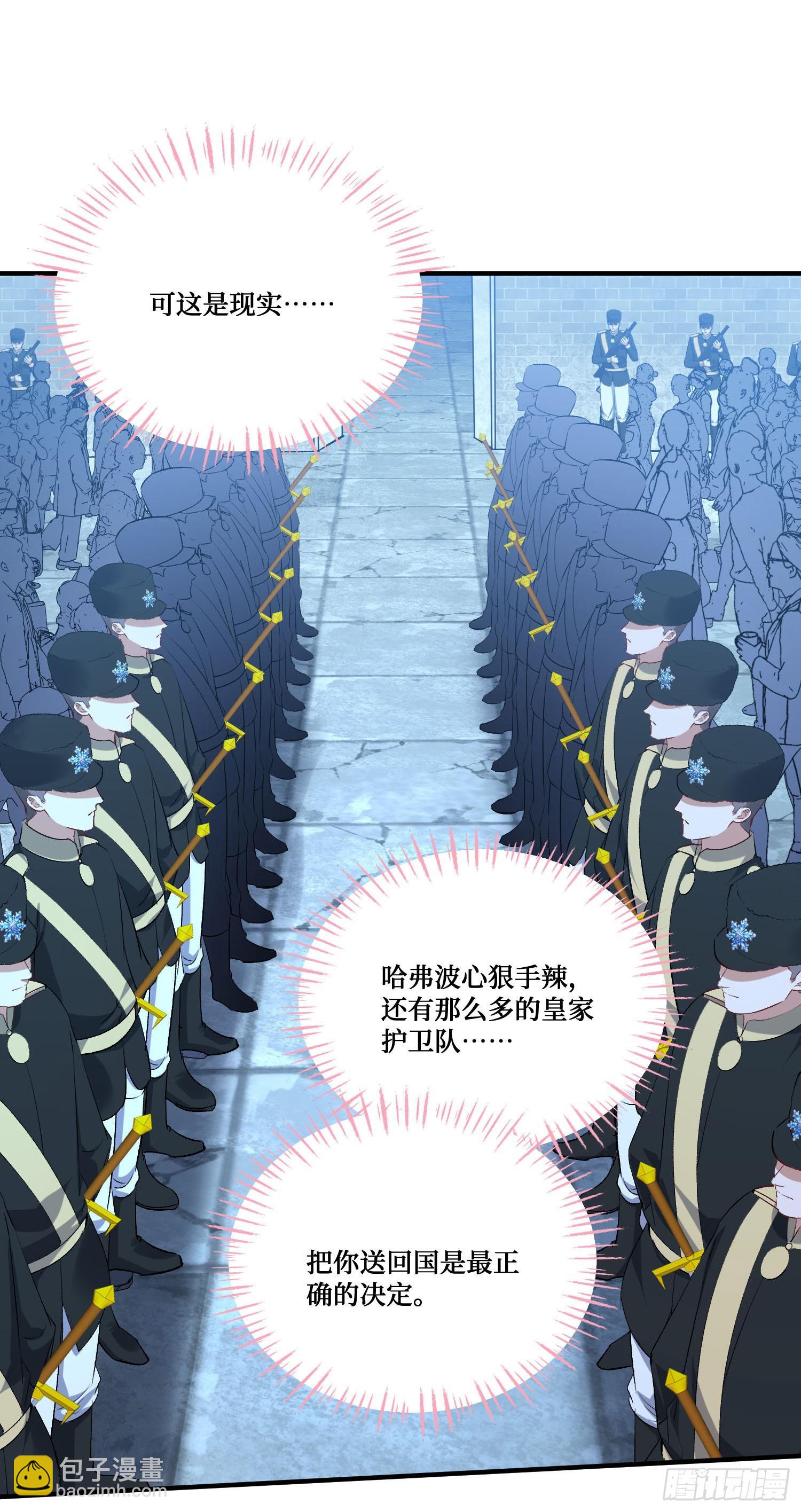 第287话：成人礼之吻-第289话
