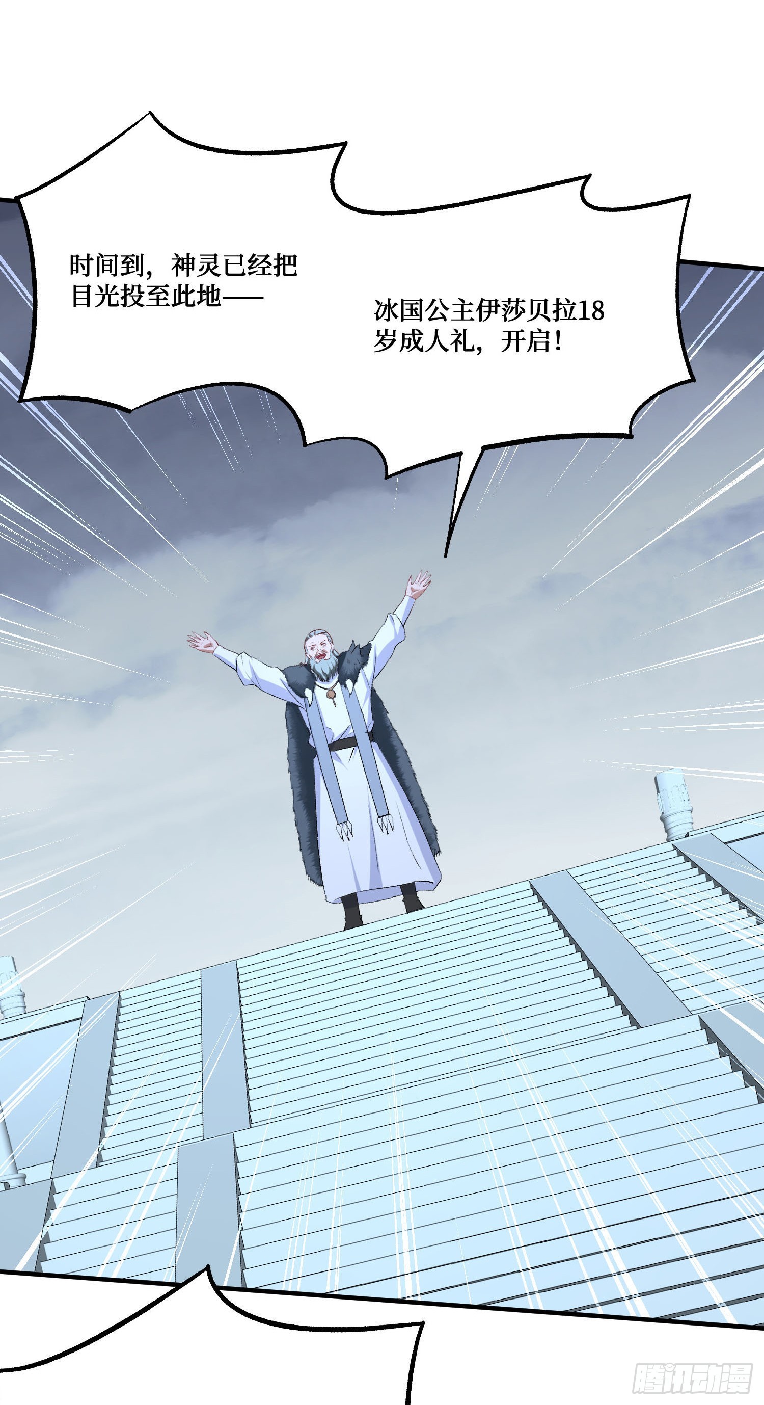 第287话：成人礼之吻-第289话