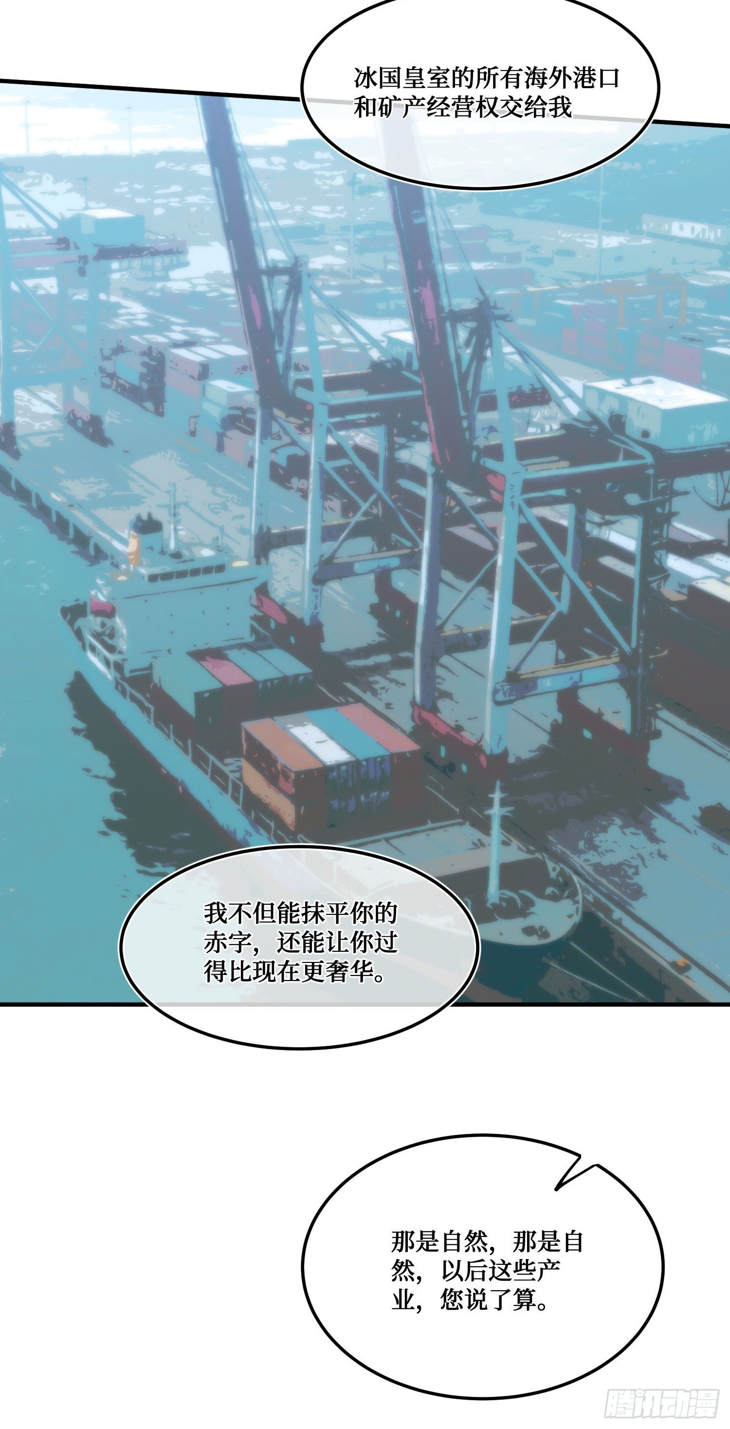 第287话：成人礼之吻-第289话